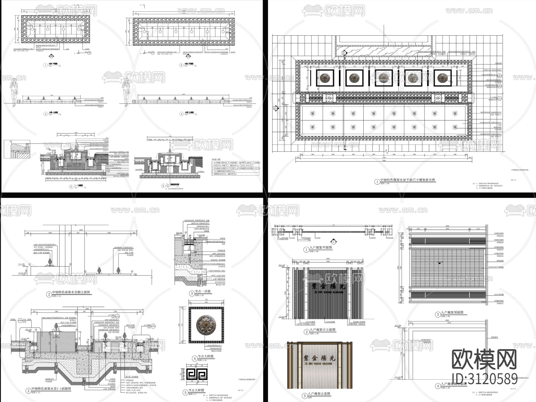 9组现代跌水水景cad大样图下载（渲染图7）