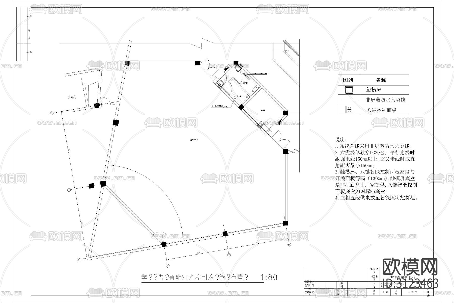 弱电智能化 多媒体会议室cad施工图下载（渲染图9）