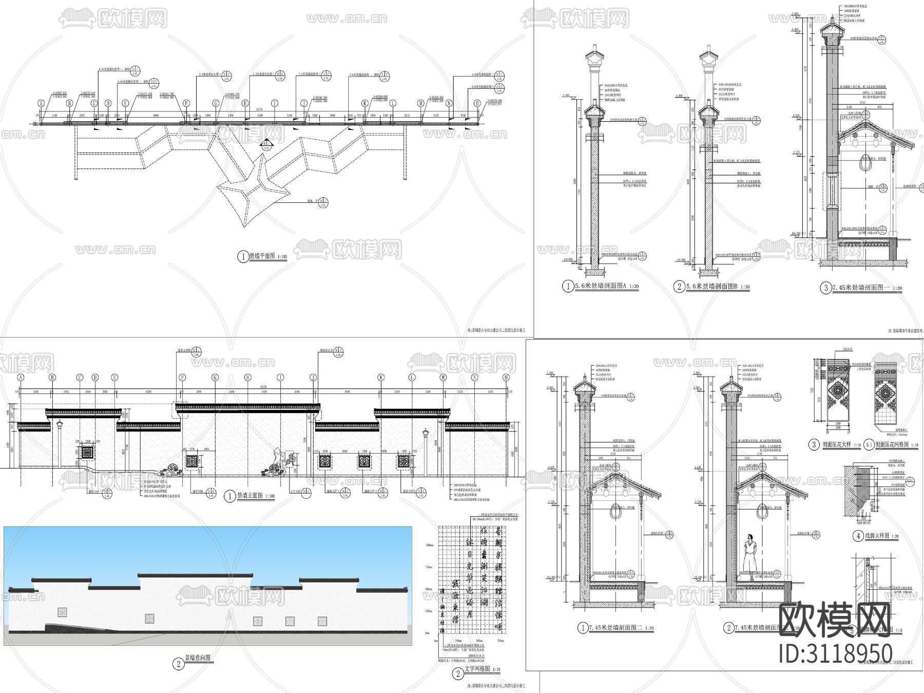 8组新中式景墙、对景景墙、镂空景墙cad大样图下载（渲染图7）