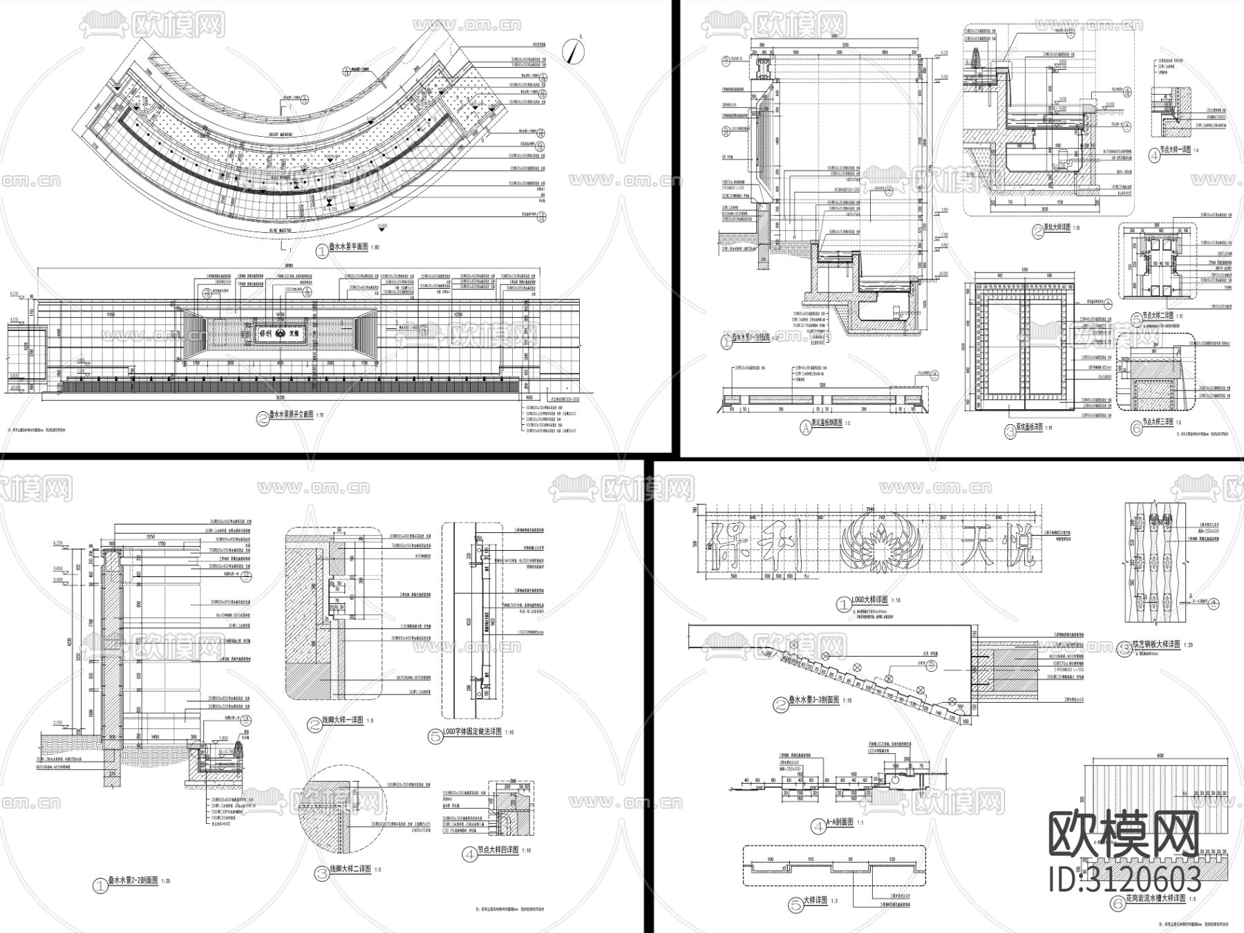 9组现代跌水水景cad大样图下载（渲染图8）