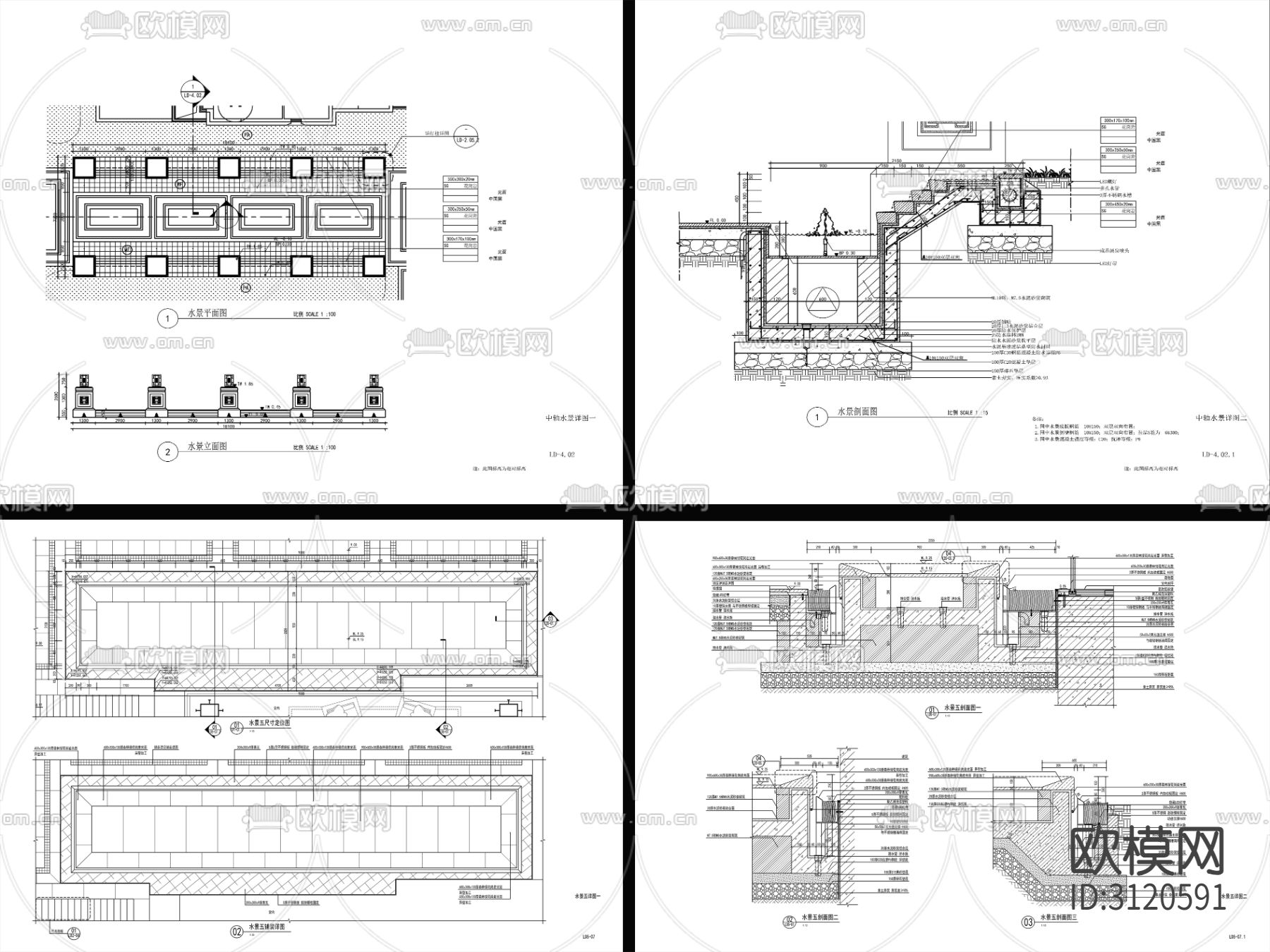 9组现代跌水水景cad大样图下载（渲染图8）