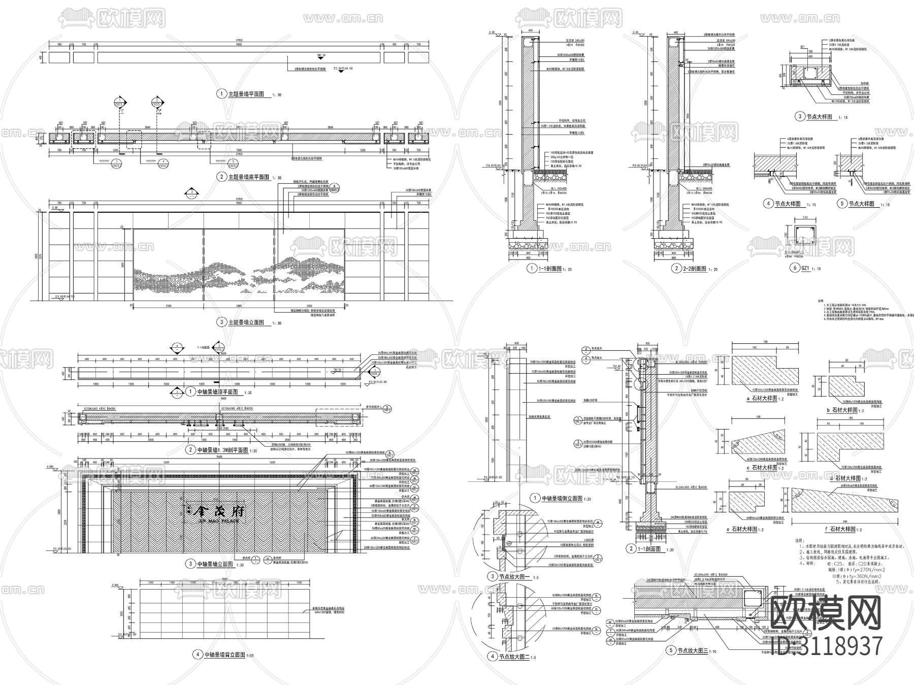 9组新中式景墙 对景景墙 镂空景墙 LOGO景墙cad大样图下载（渲染图2）