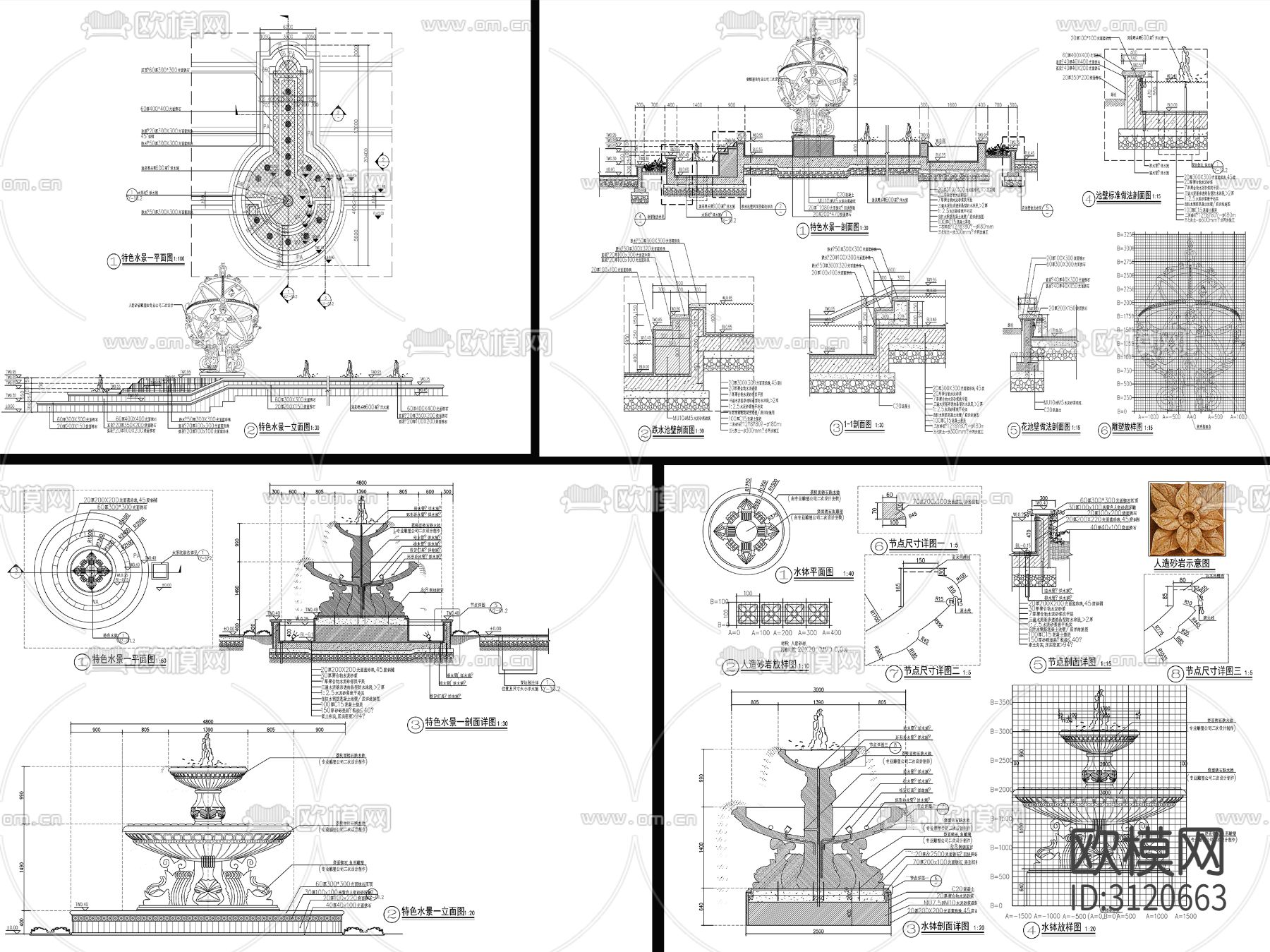 11组欧式流水水景、水钵水景cad大样图下载（渲染图10）