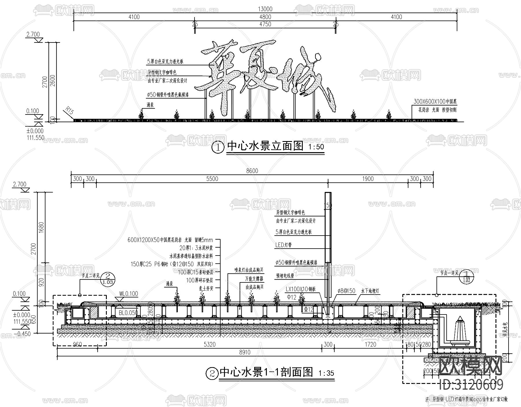 9组现代新中式镜面水景cad大样图下载（渲染图1）