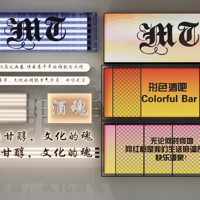  霓虹灯灯箱 幻彩灯箱su模型 