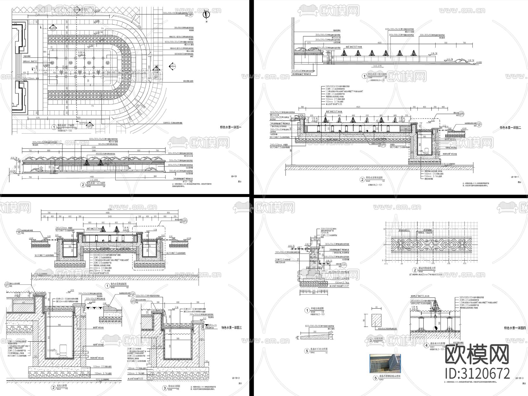 12套现代新中式涌泉水景cad大样图下载（渲染图4）
