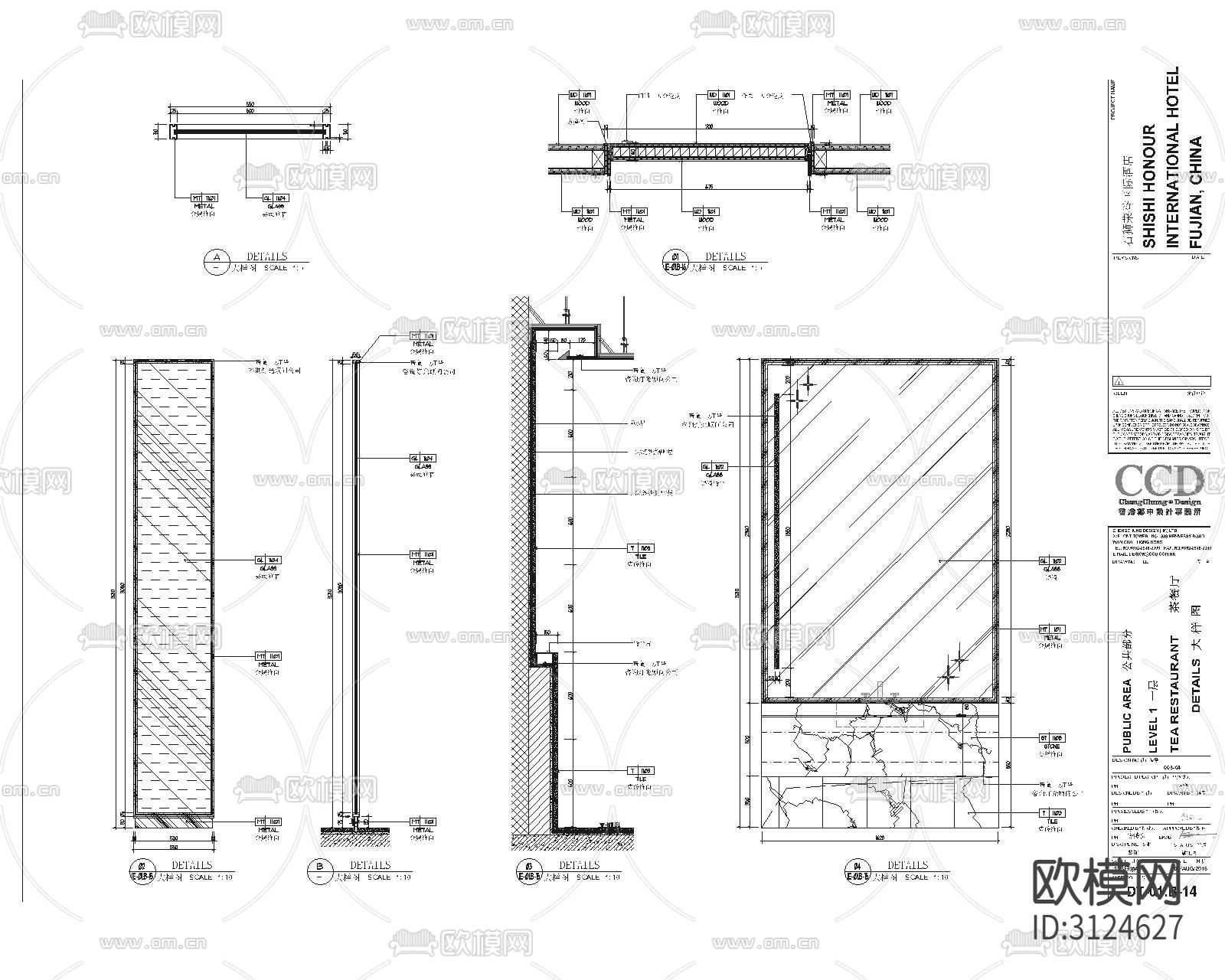 茶餐厅cad大样图下载（渲染图6）