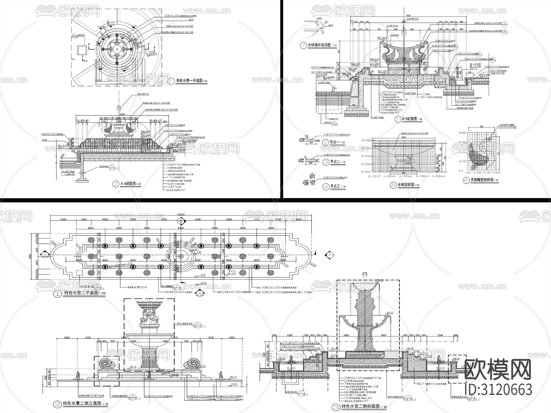 11组欧式流水水景、水钵水景cad大样图下载（渲染图2）