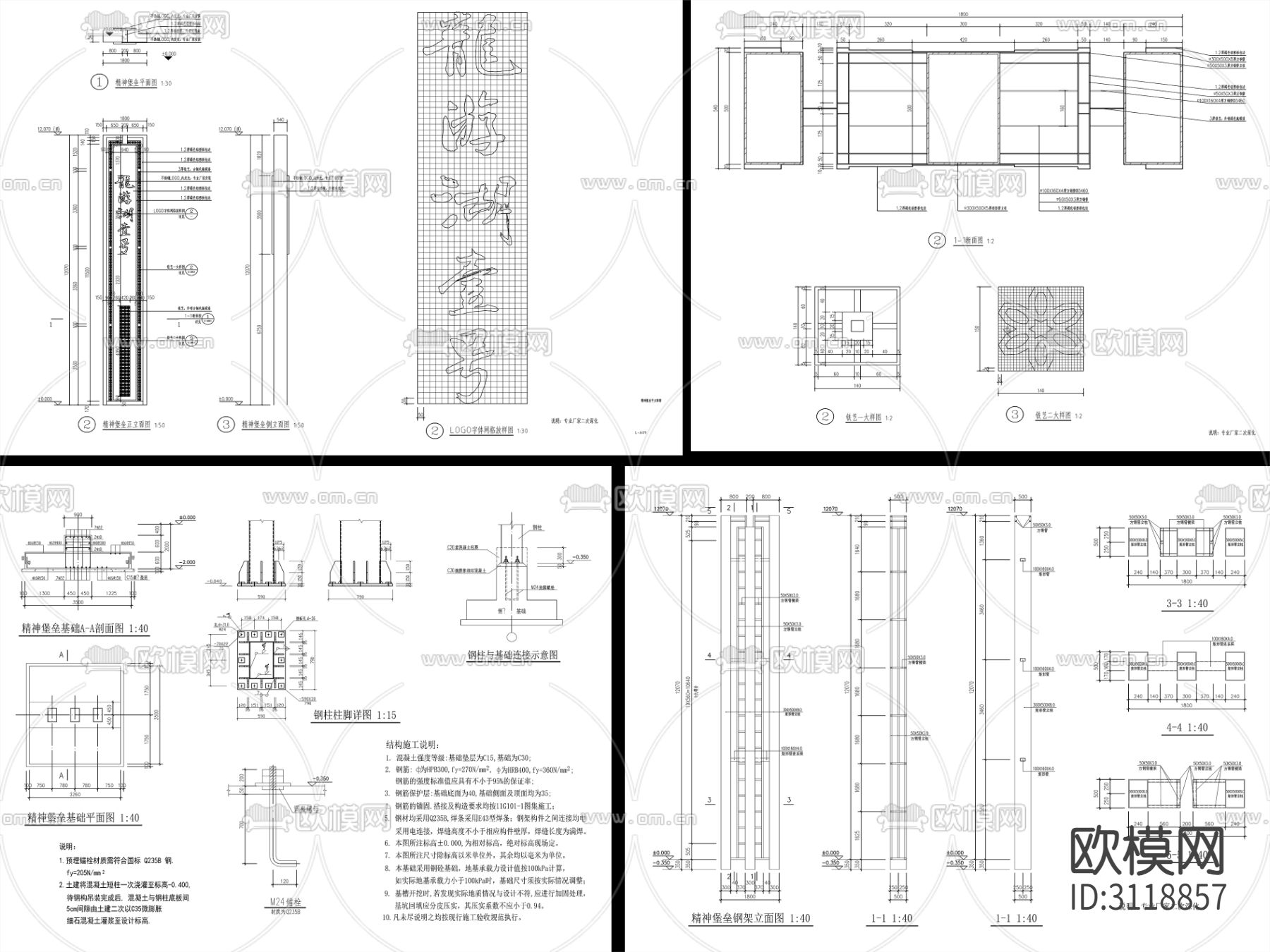 新中式精神堡垒 景观碑cad施工图下载（渲染图3）