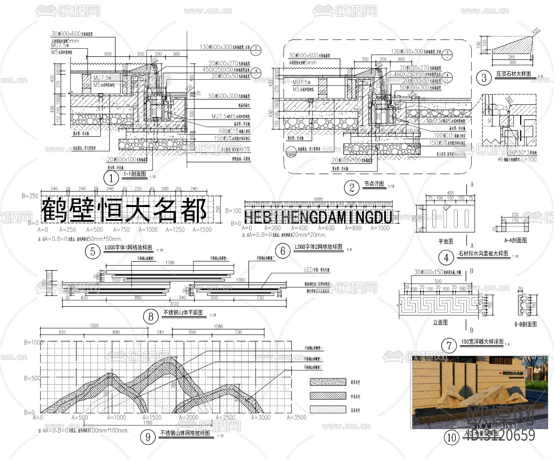 8套新中式流水水景墙cad大样图下载（渲染图5）