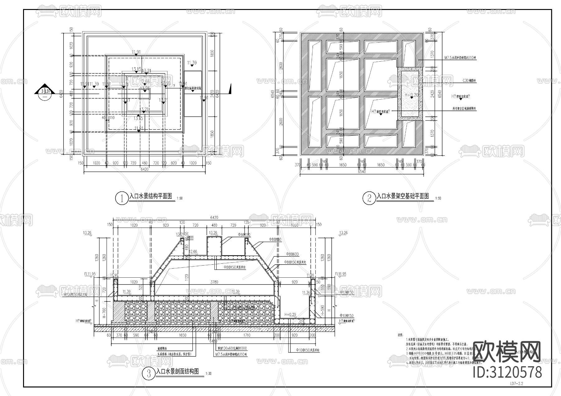 9组现代雕塑水景cad大样图下载（渲染图2）