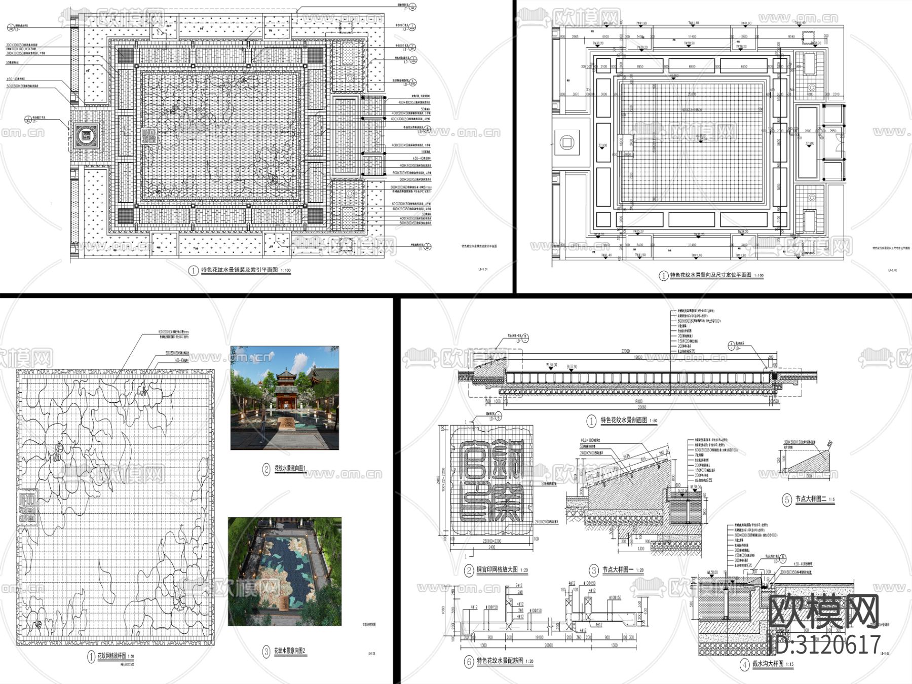 9组现代新中式镜面水景cad大样图下载（渲染图10）