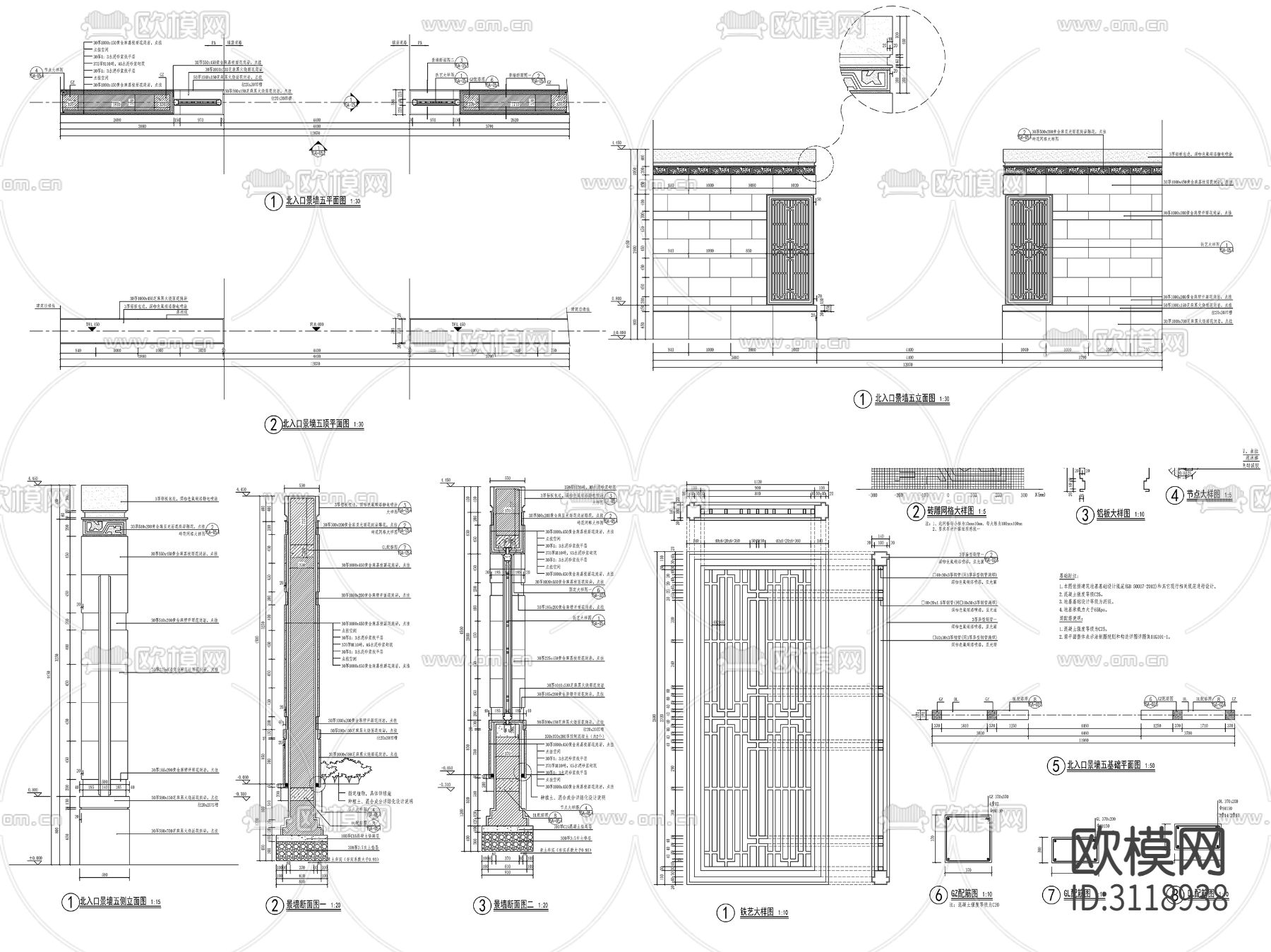 9组新中式景墙、对景景墙、镂空景墙cad大样图下载（渲染图1）
