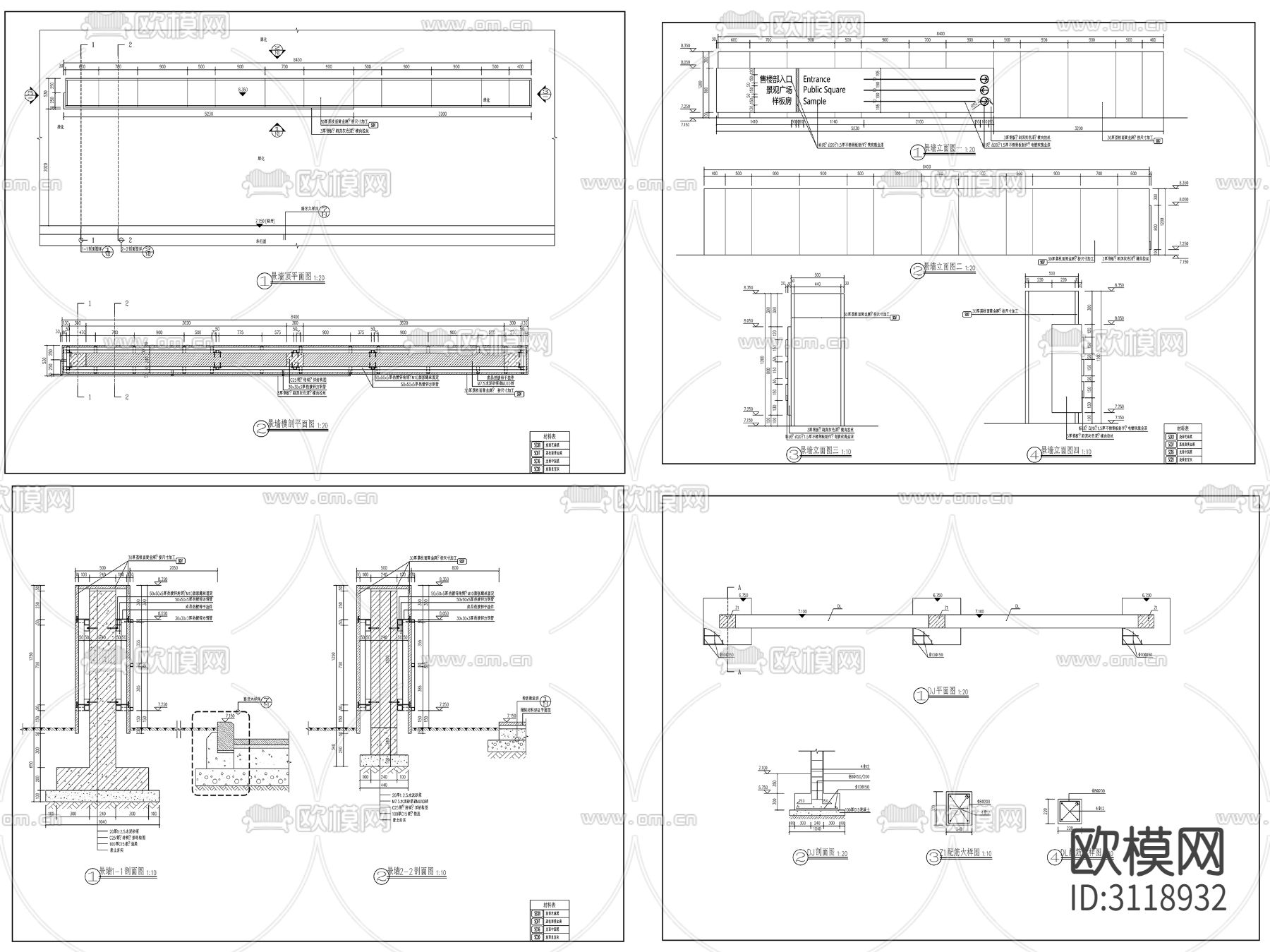 9组新中式景墙 对景景墙cad大样图下载（渲染图1）