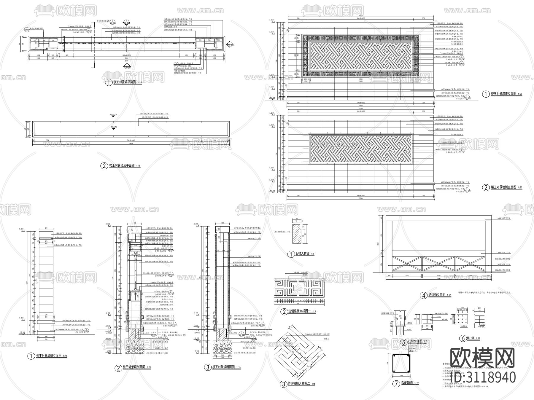 9组新中式景墙、对景景墙、镂空景墙cad大样图下载（渲染图1）