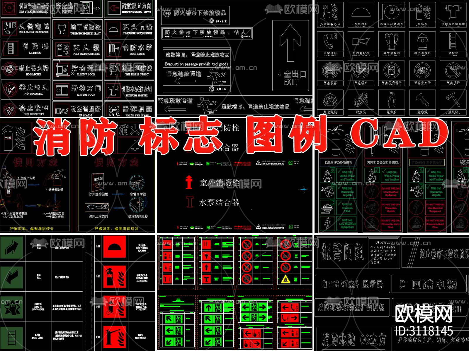 消防标志 指示牌 图标cad图例下载（渲染图1）