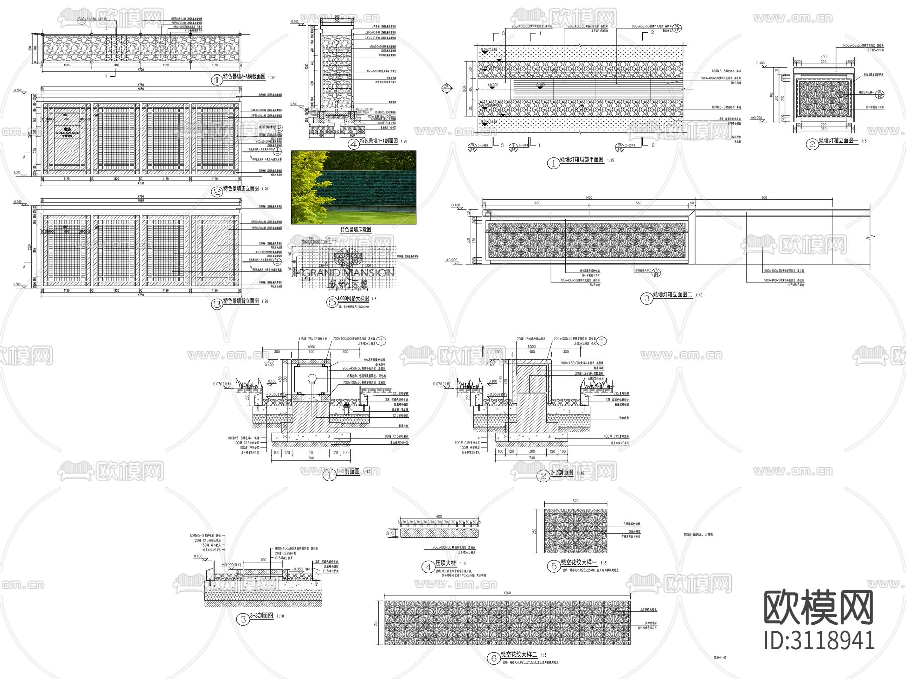11组新中式景墙、对景景墙、镂空景墙cad大样图下载（渲染图8）