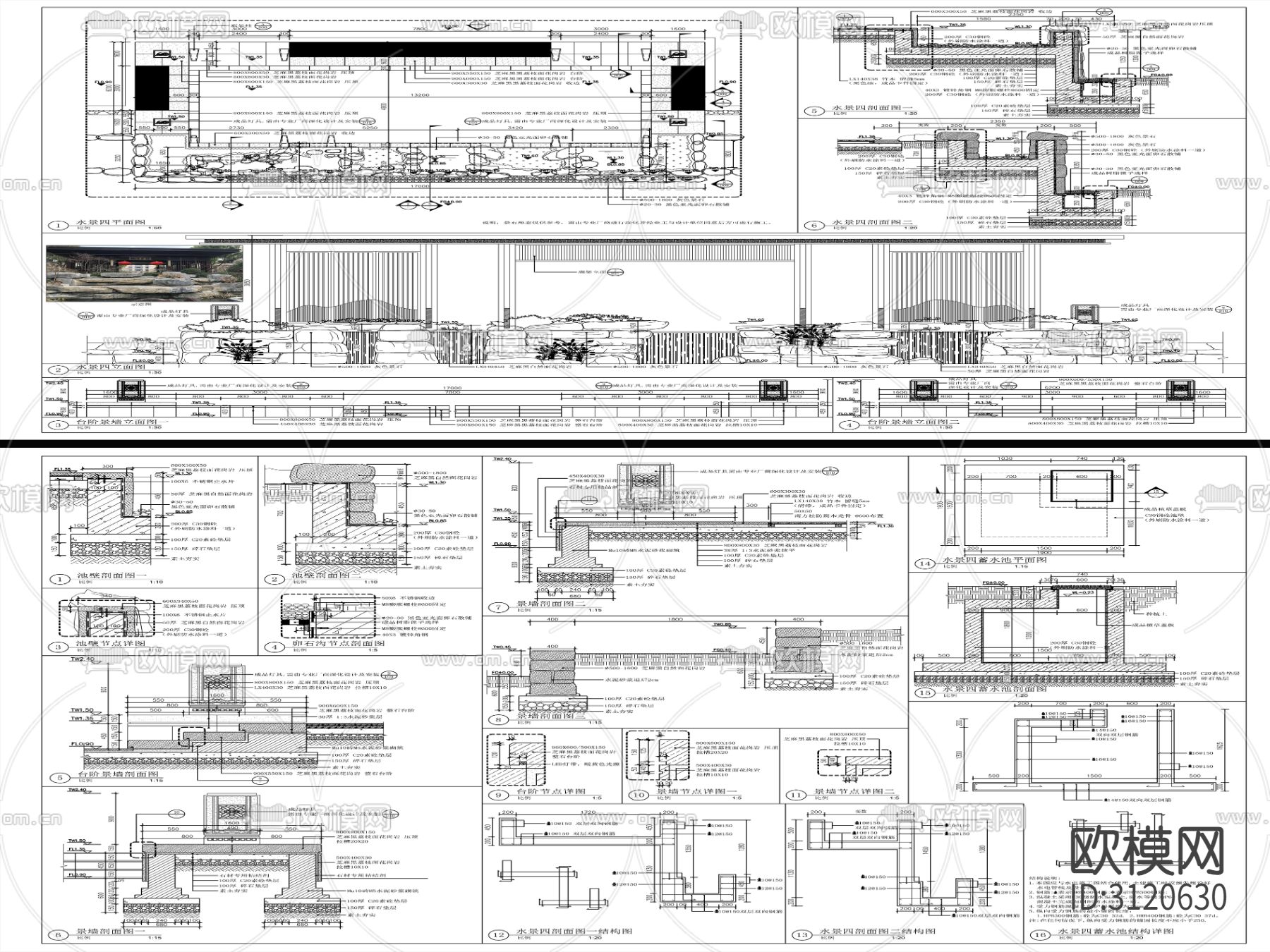 9套新中式流水水景墙cad大样图下载（渲染图8）