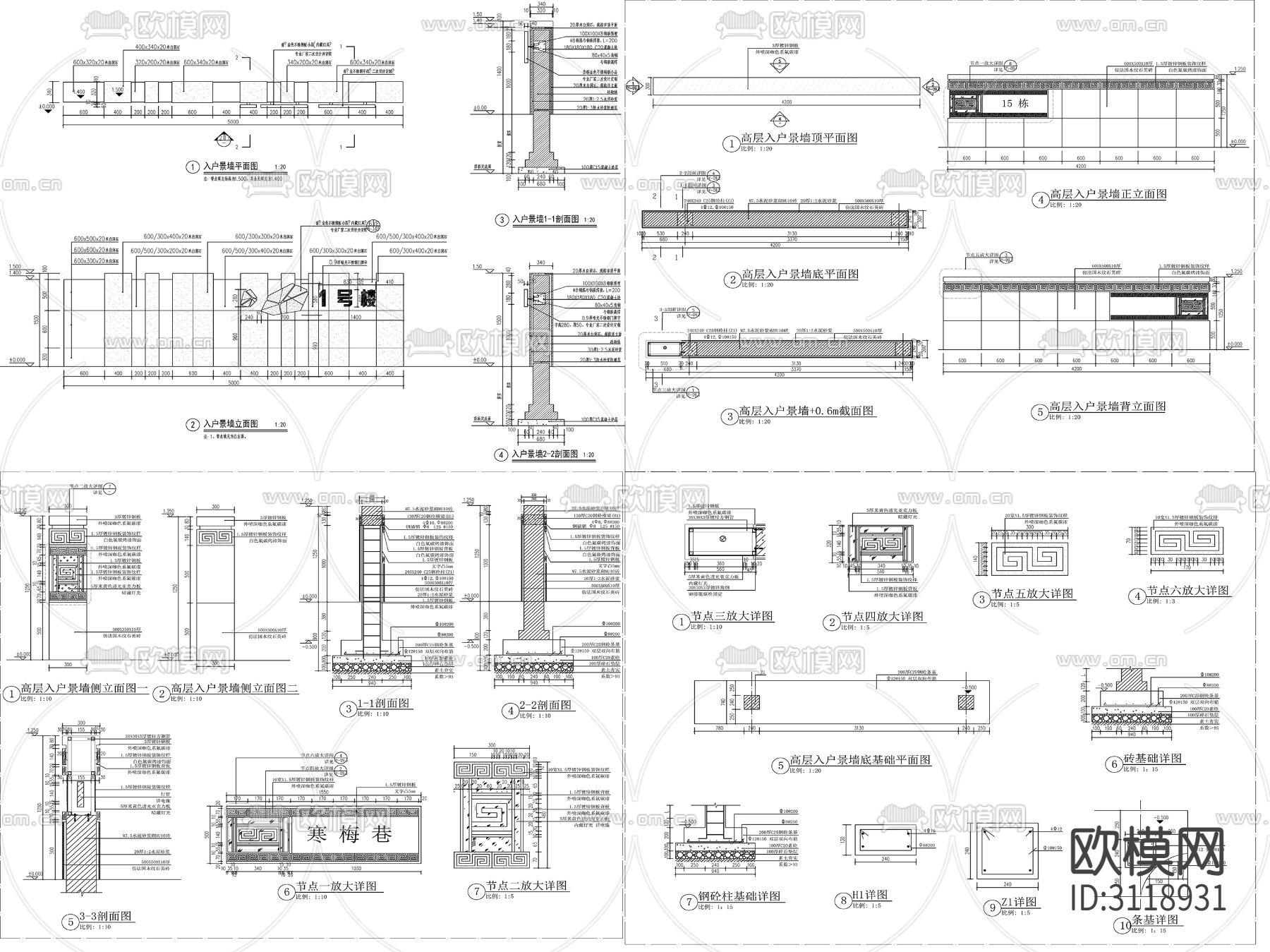 9组新中式景墙 对景景墙 镂空景墙cad大样图下载（渲染图2）