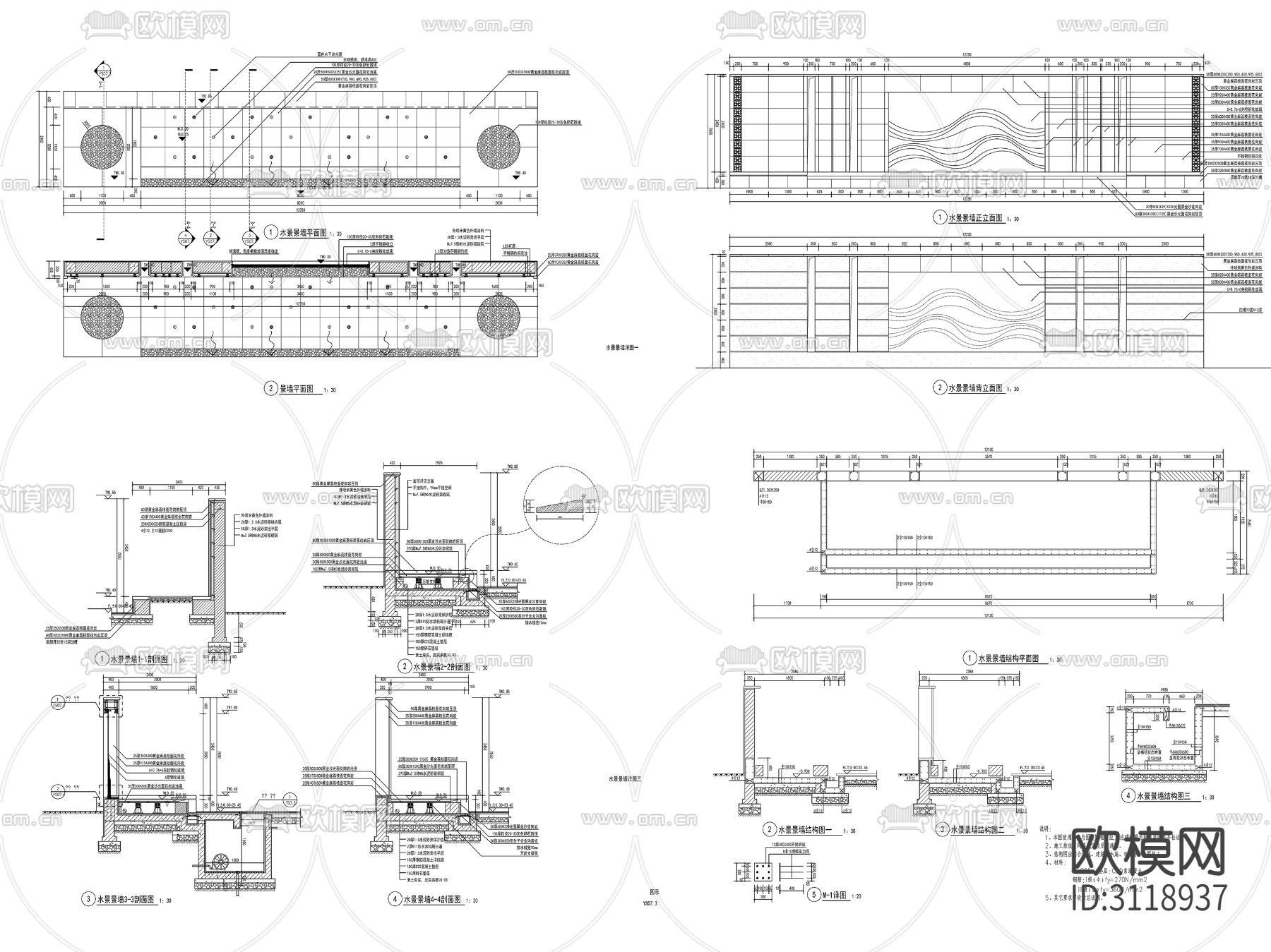 9组新中式景墙 对景景墙 镂空景墙 LOGO景墙cad大样图下载（渲染图7）
