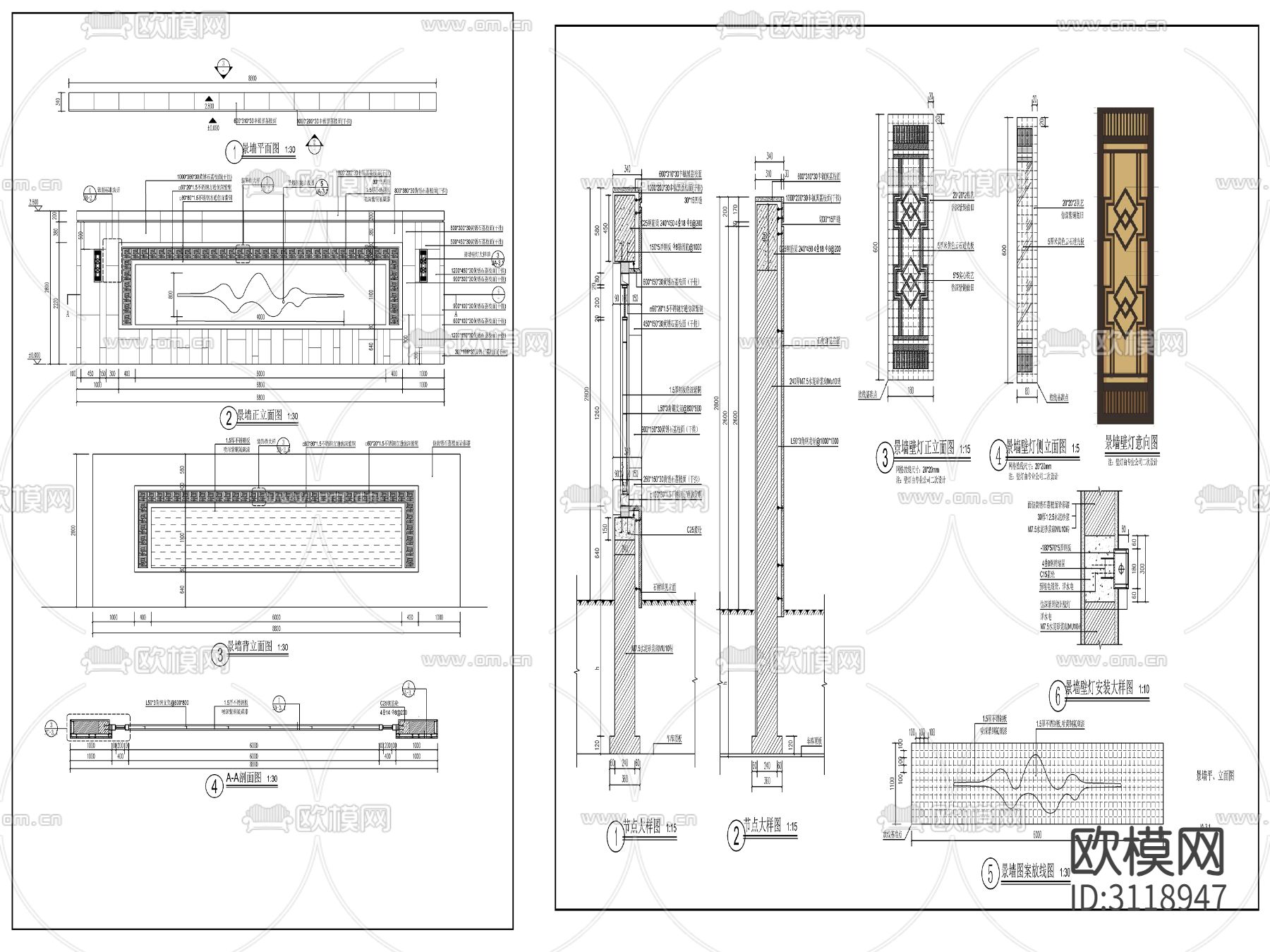 9组新中式景墙、对景景墙、镂空景墙cad大样图下载（渲染图6）