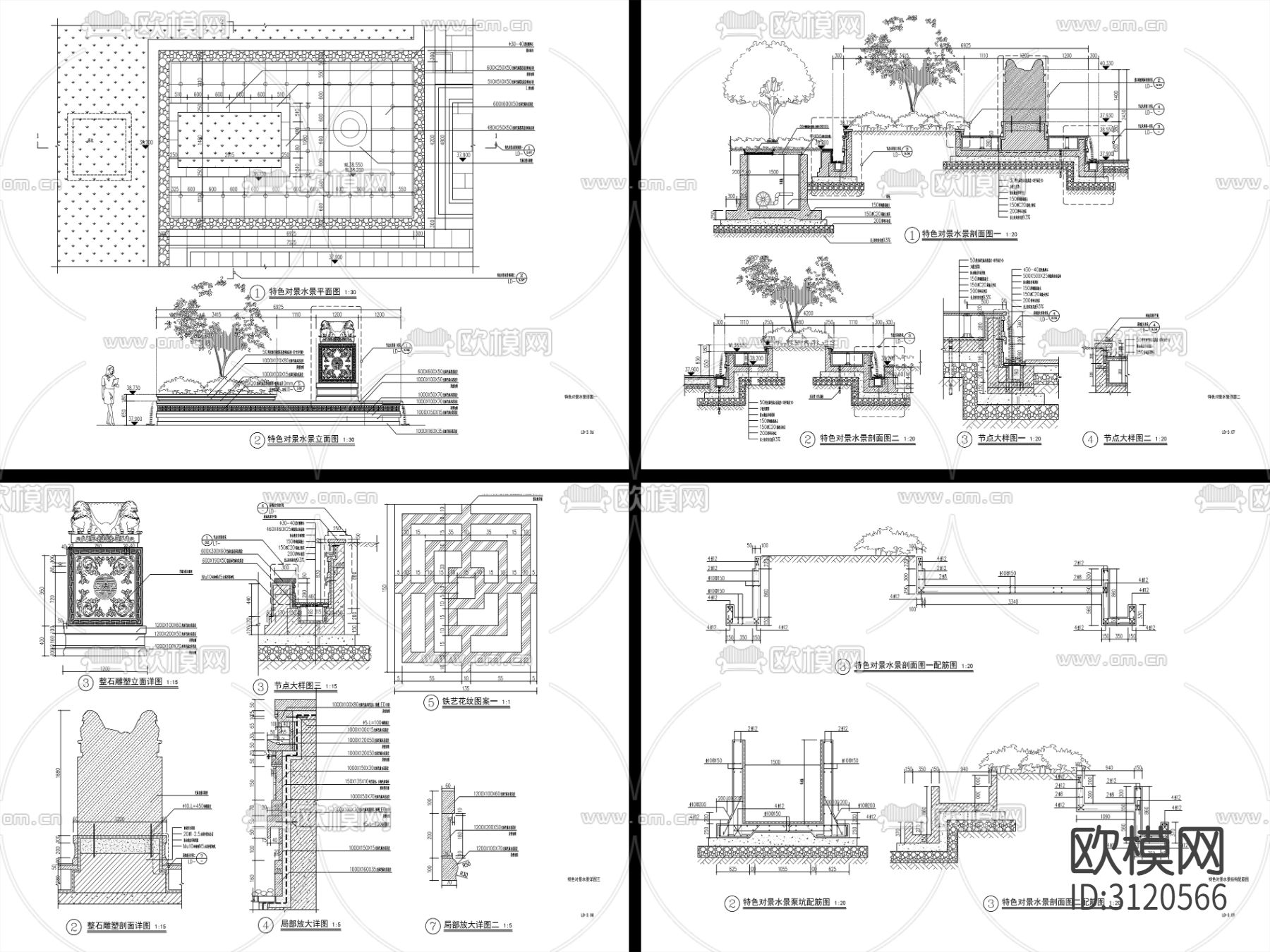 9组现代雕塑水景cad大样图下载（渲染图4）