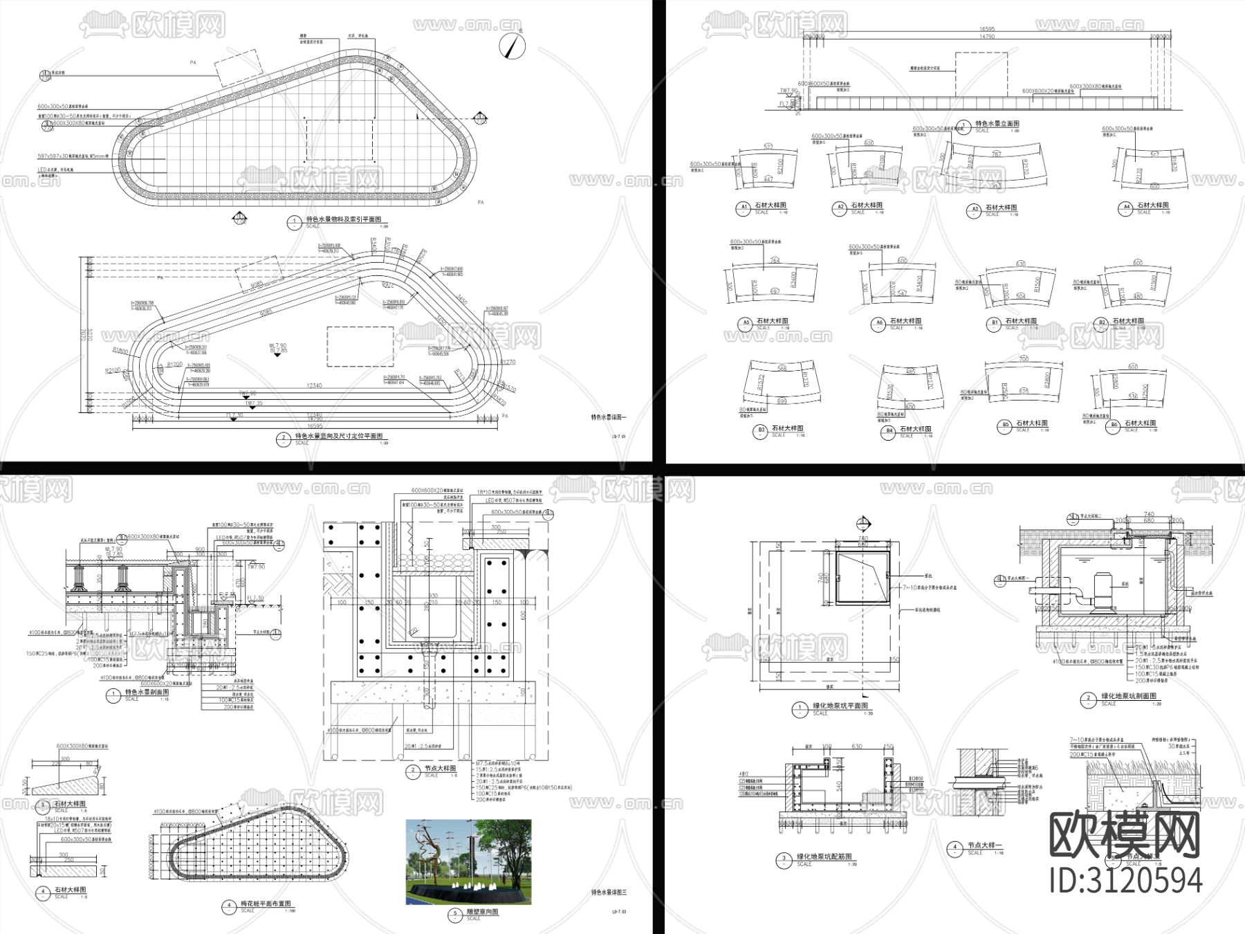 9组现代跌水水景cad大样图下载（渲染图2）