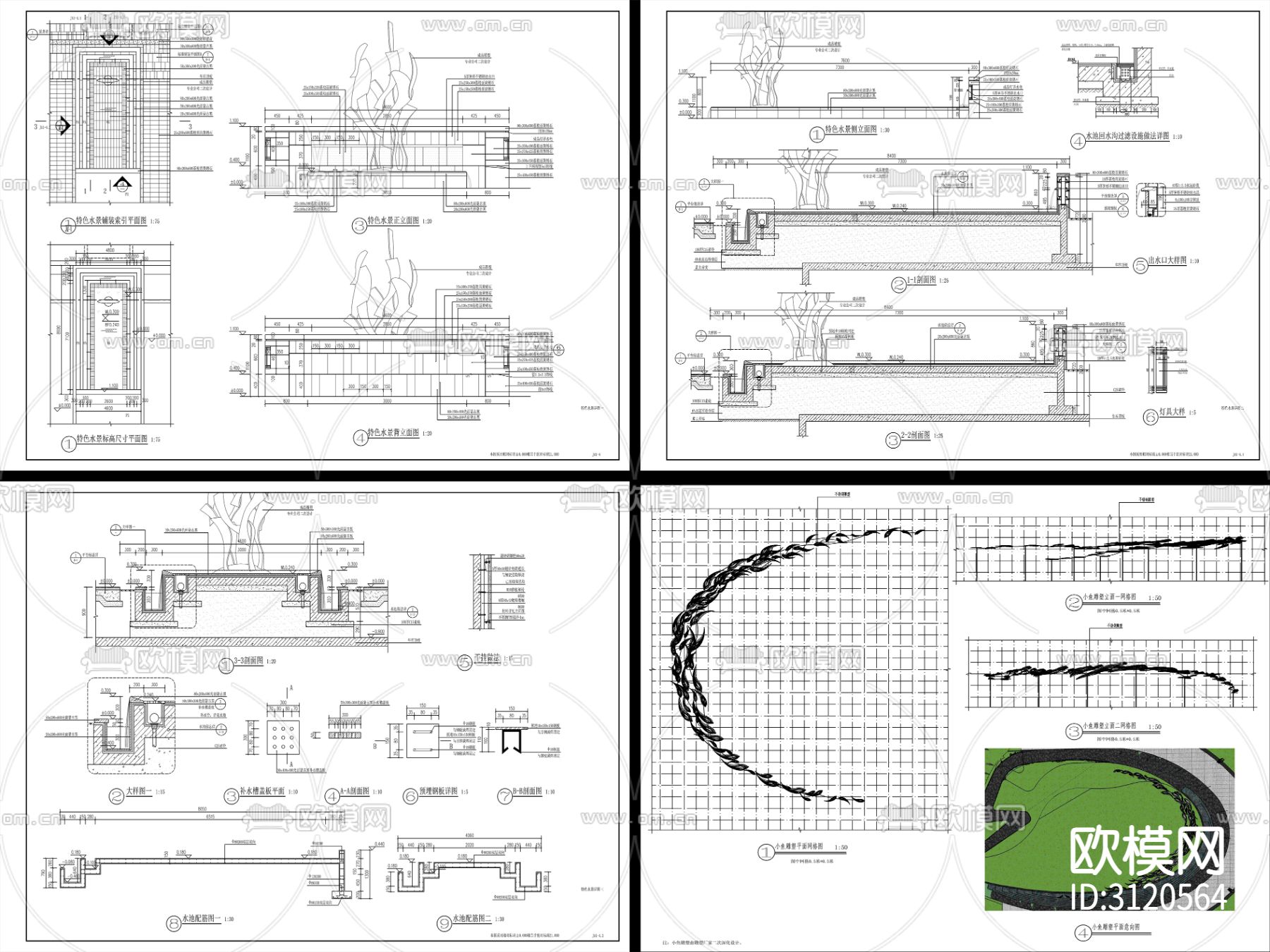 9组现代雕塑水景cad大样图下载（渲染图2）