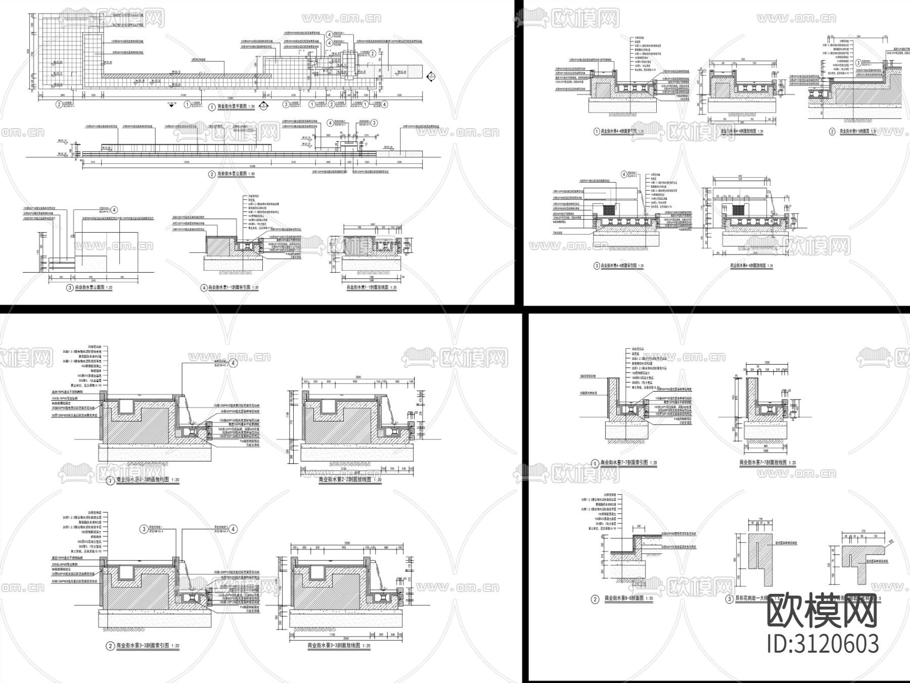 9组现代跌水水景cad大样图下载（渲染图6）