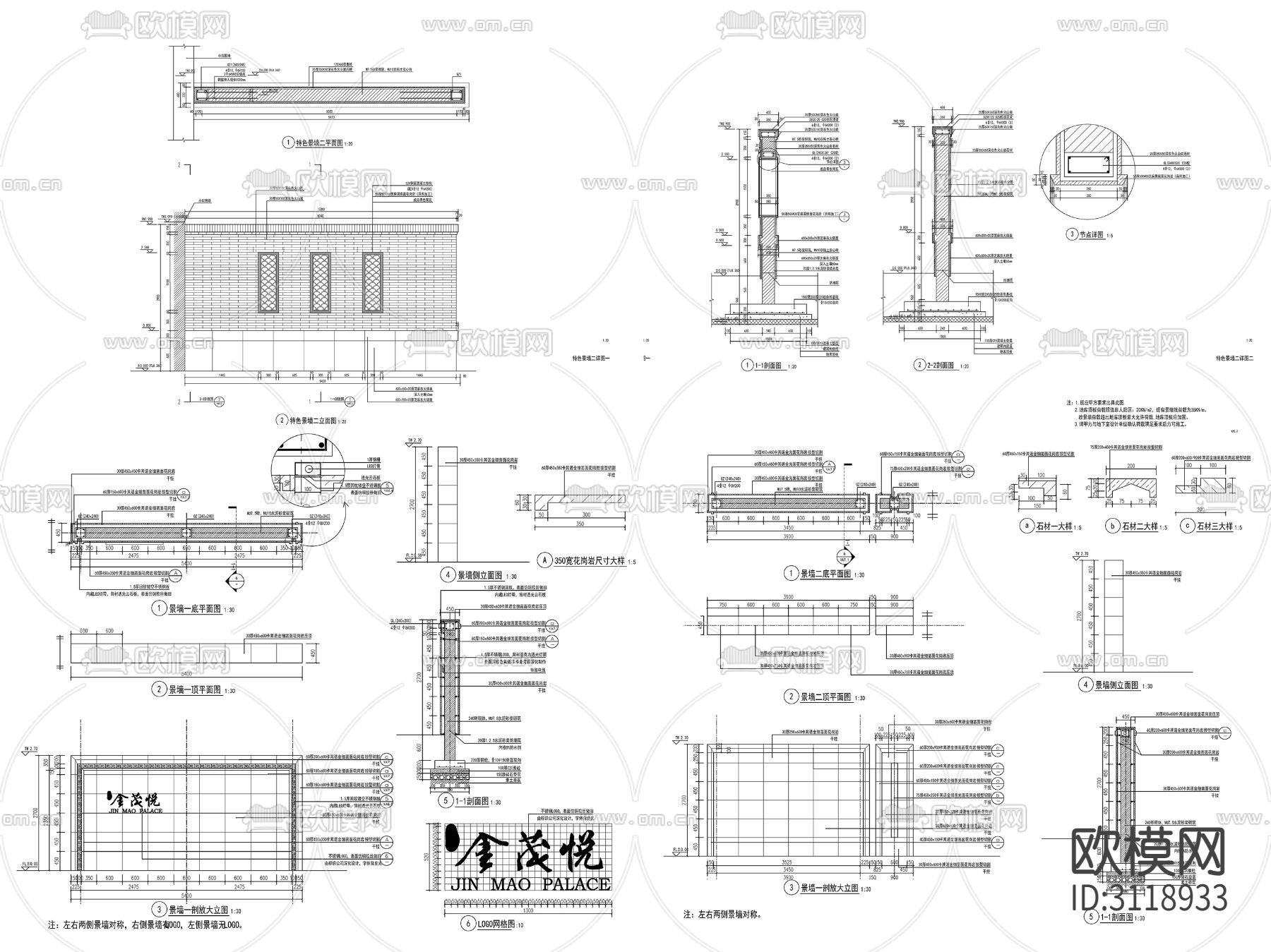 9组新中式景墙 对景景墙cad大样图下载（渲染图4）