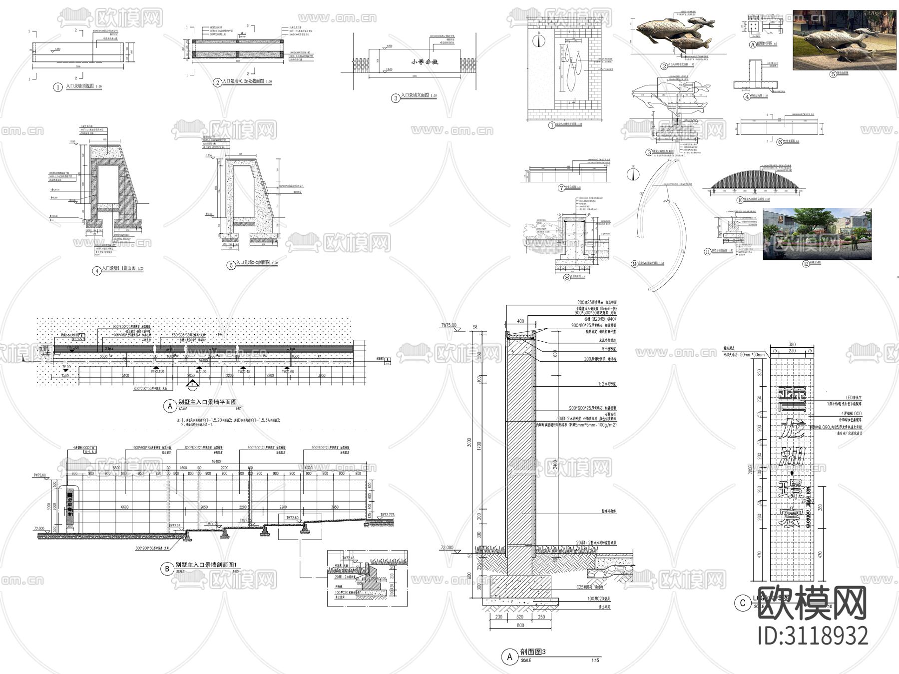 9组新中式景墙 对景景墙cad大样图下载（渲染图2）