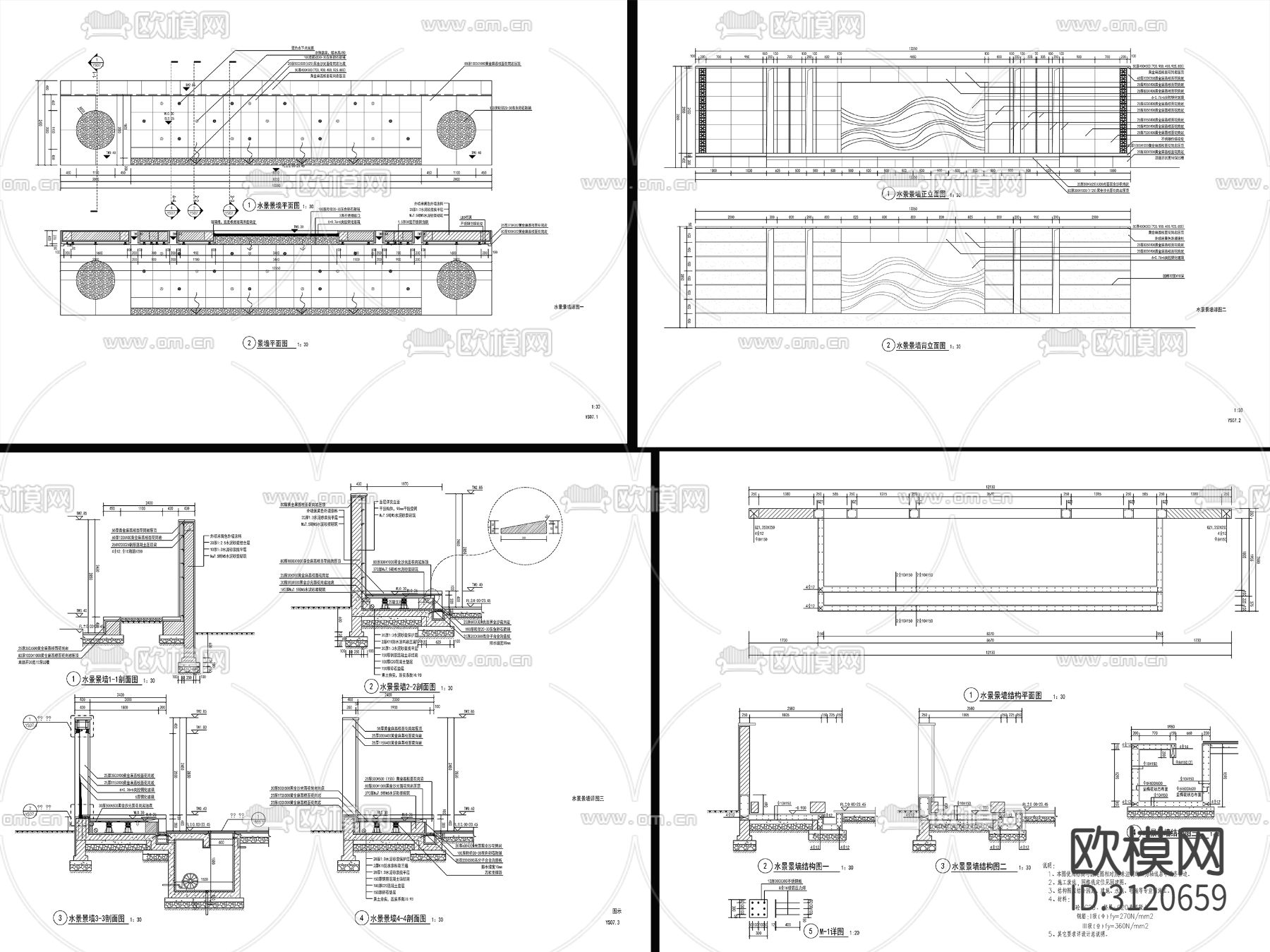 8套新中式流水水景墙cad大样图下载（渲染图4）