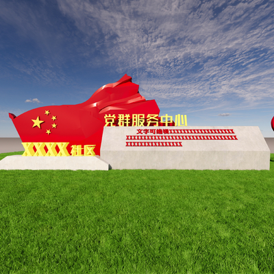  社区党群导视 社区景观小品su模型 