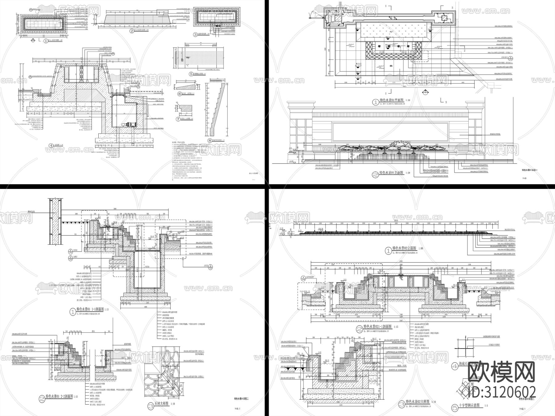 9组现代跌水水景cad大样图下载（渲染图5）