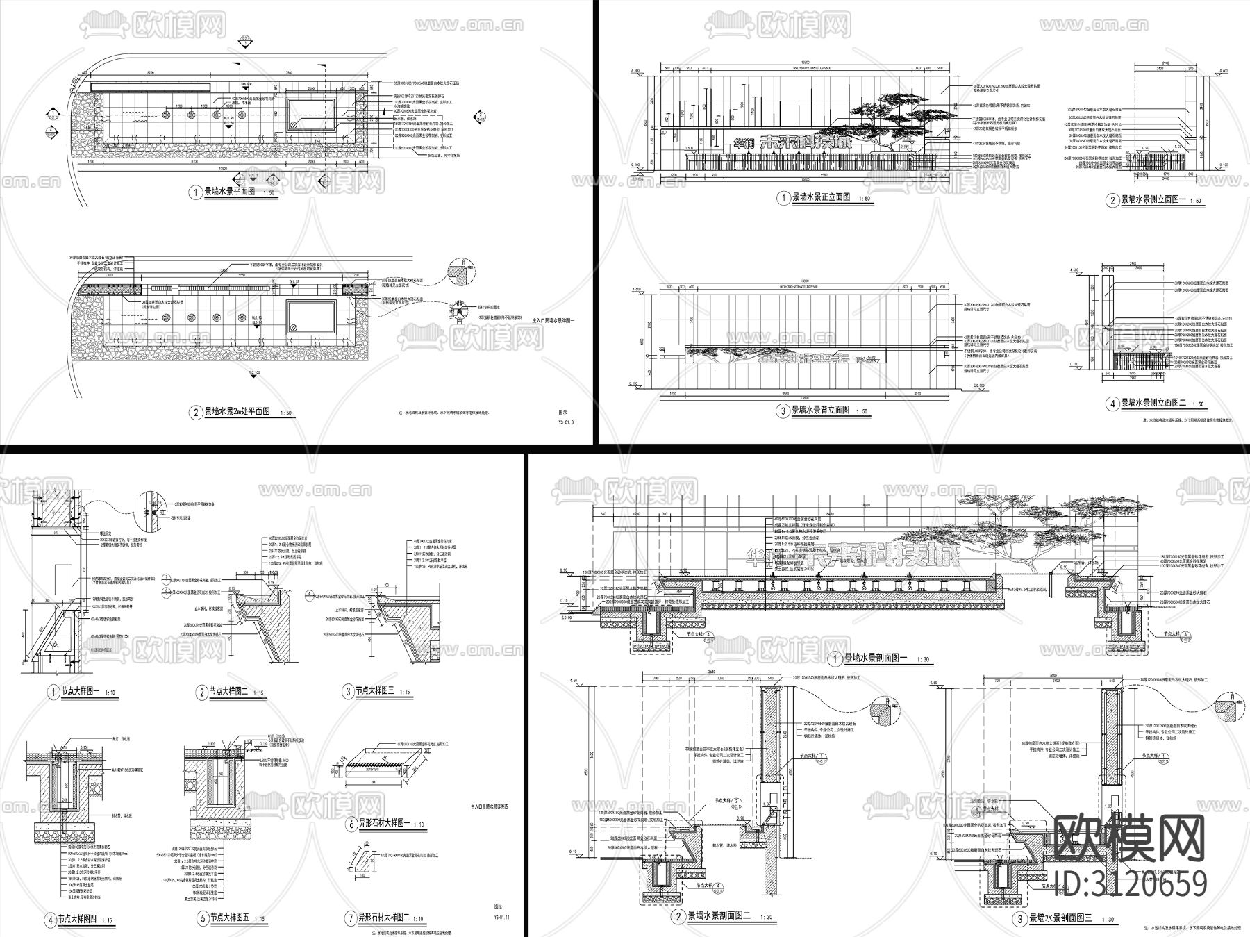 8套新中式流水水景墙cad大样图下载（渲染图2）