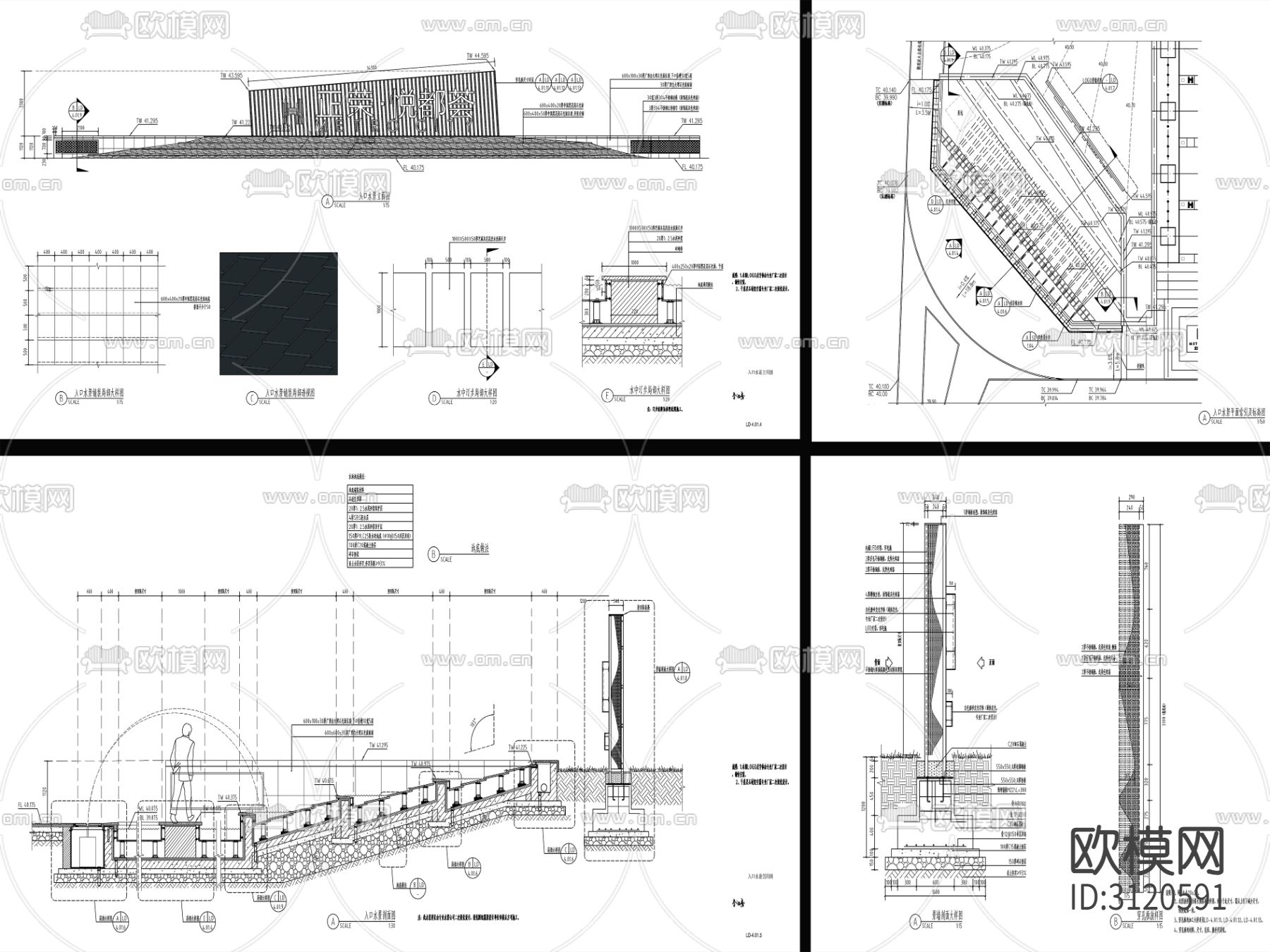 9组现代跌水水景cad大样图下载（渲染图5）