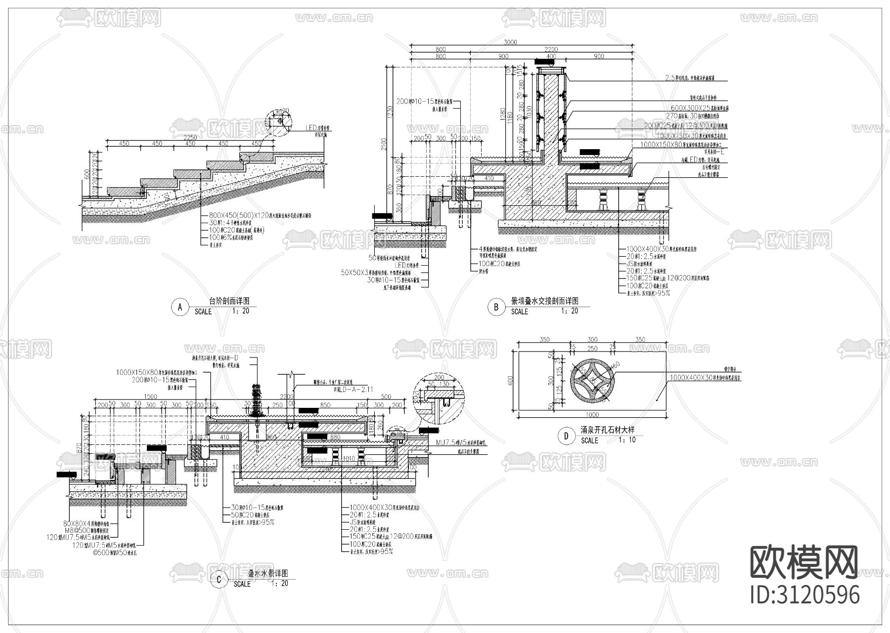 9组现代跌水水景cad大样图下载（渲染图3）