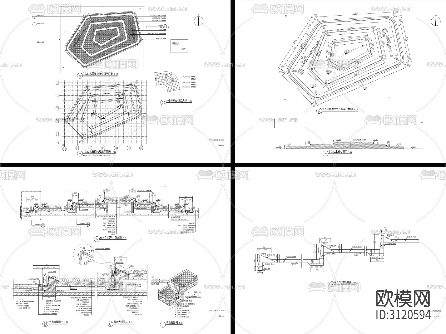 9组现代跌水水景cad大样图下载（渲染图3）