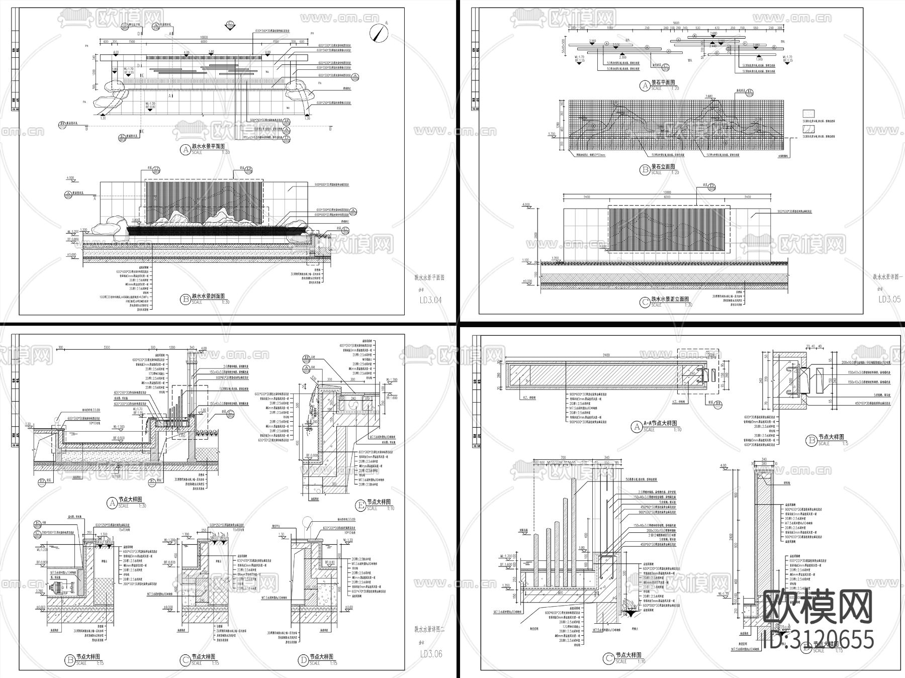 9套新中式流水水景墙cad大样图下载（渲染图3）