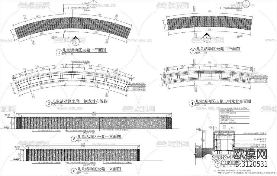 9組景觀坐凳cad大樣圖下載(渲染圖4)