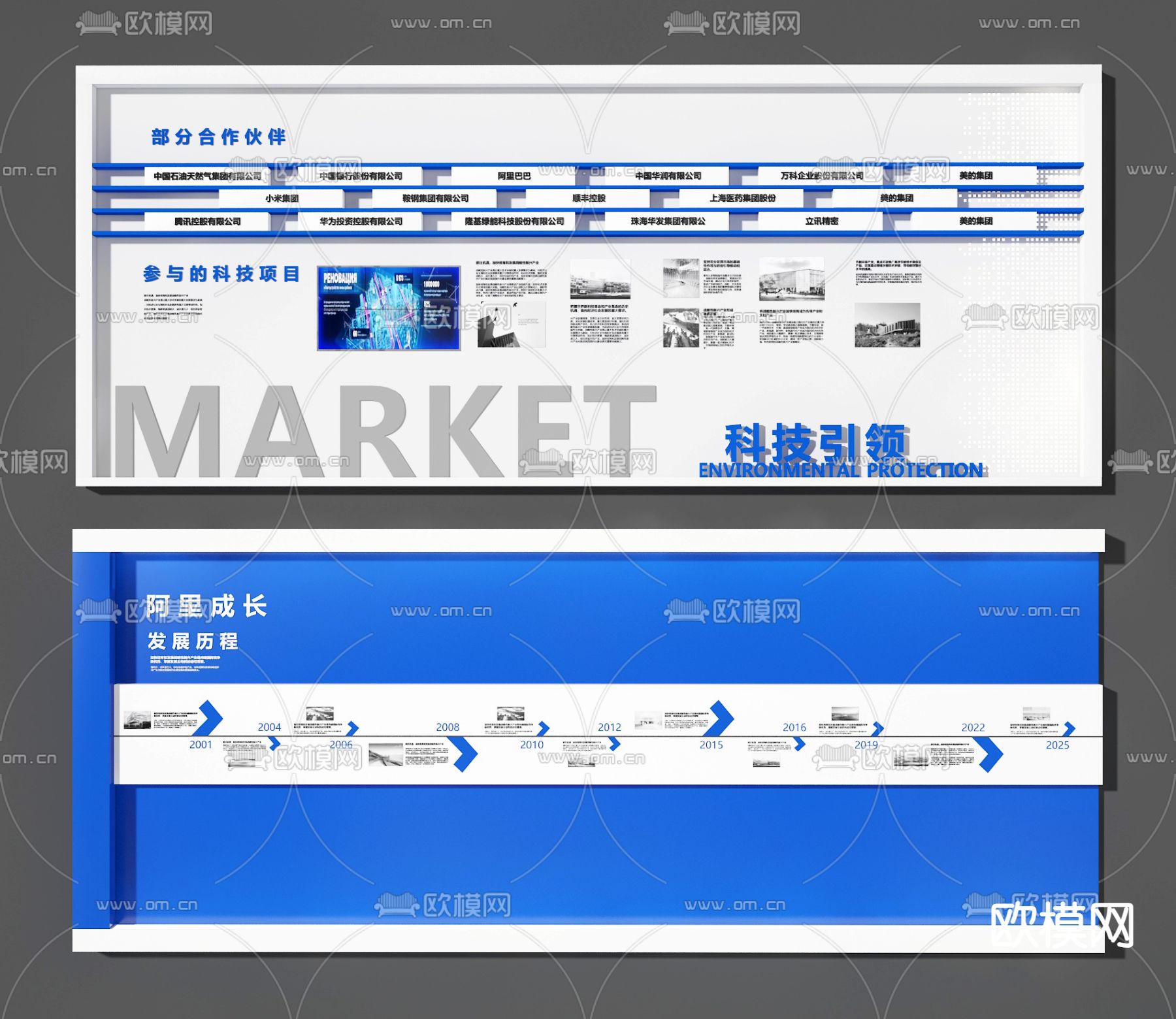 文化墙 宣传栏 企业墙su模型下载（渲染图1）