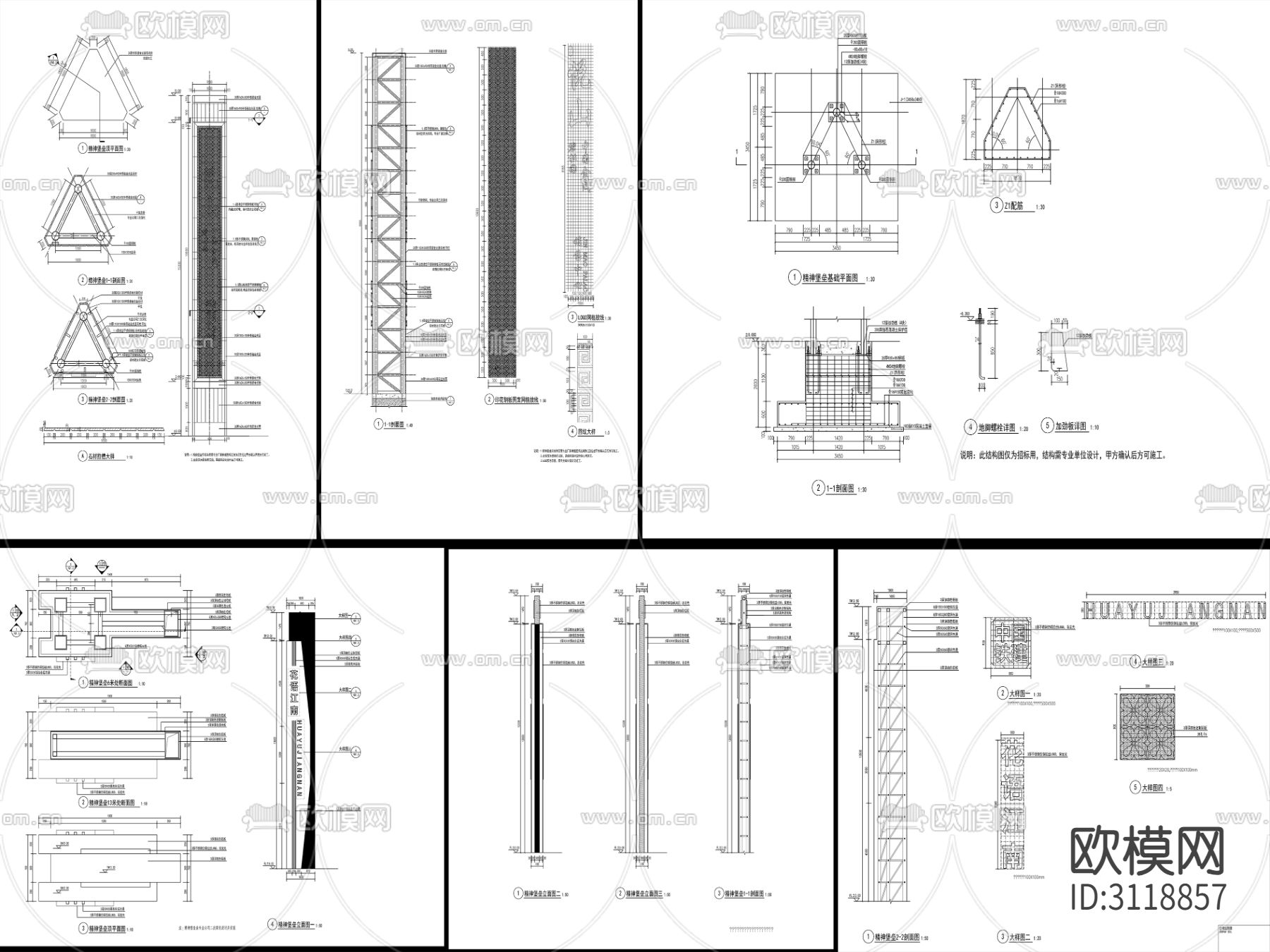新中式精神堡垒 景观碑cad施工图下载（渲染图5）