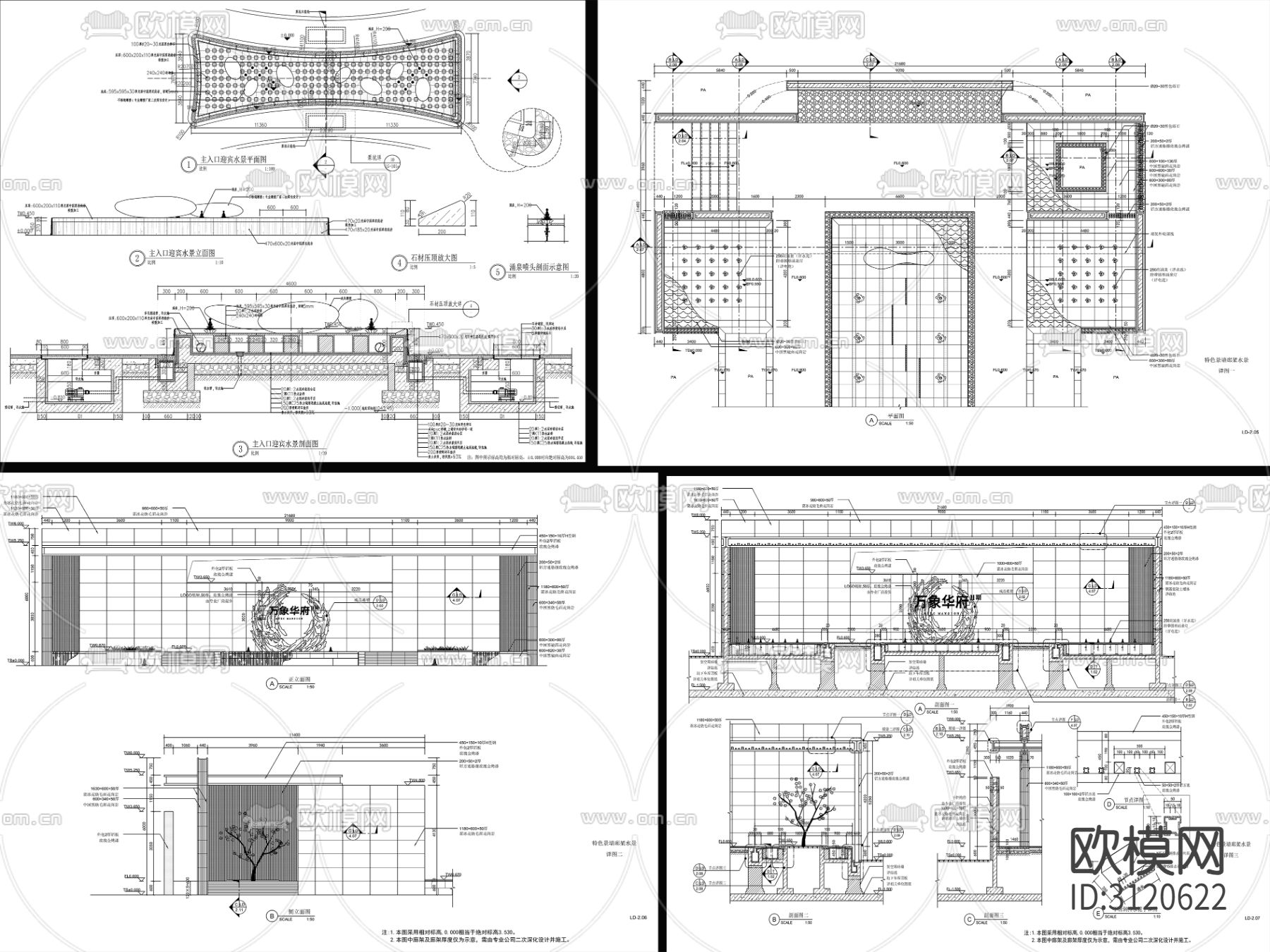 9组现代新中式镜面水景cad大样图下载（渲染图4）