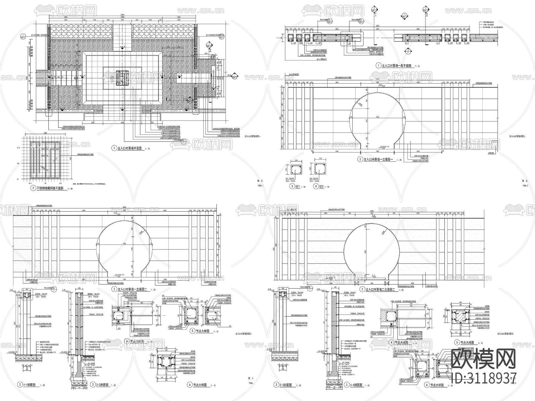 9组新中式景墙 对景景墙 镂空景墙 LOGO景墙cad大样图下载（渲染图4）