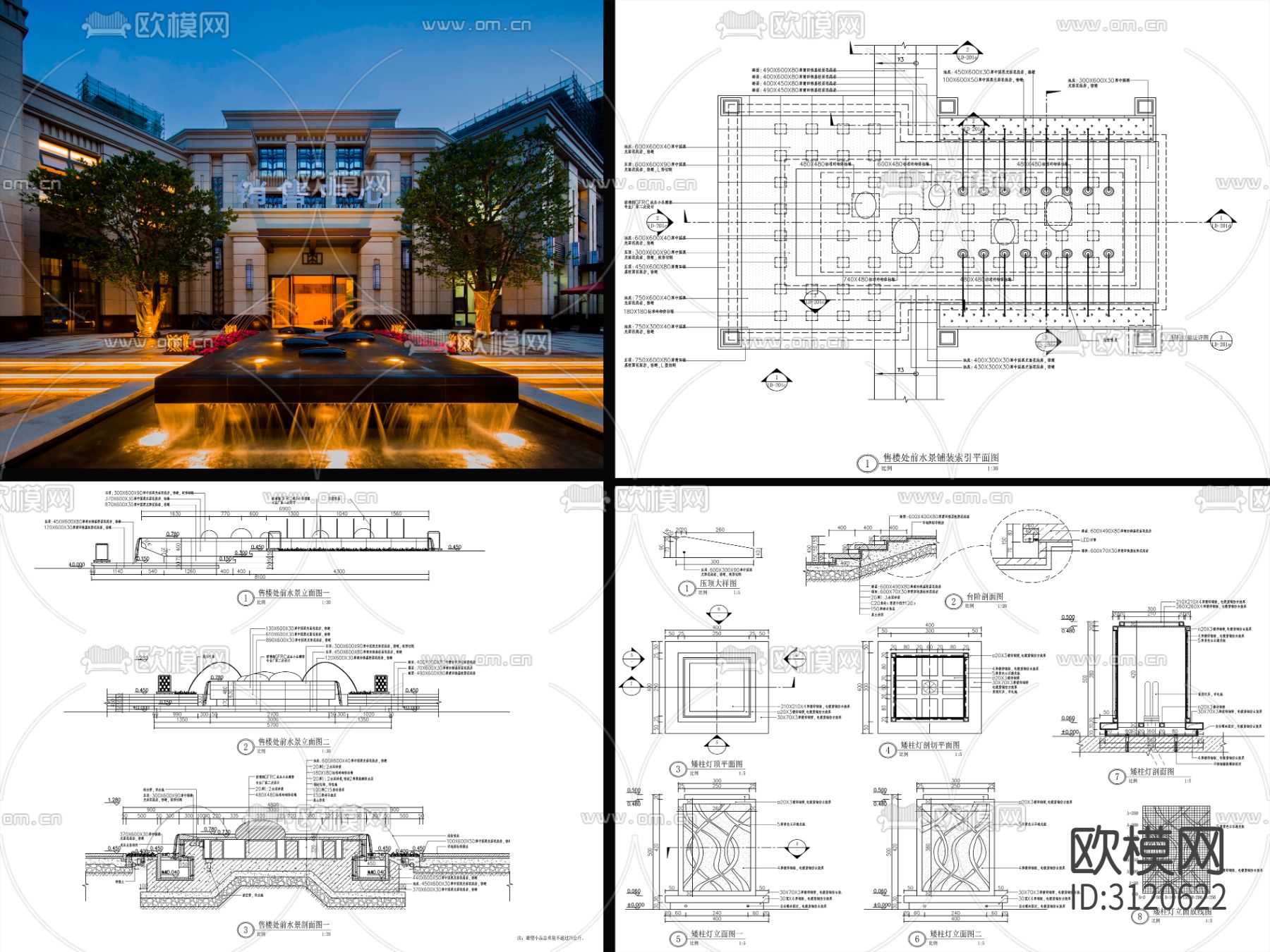 9组现代新中式镜面水景cad大样图下载（渲染图10）