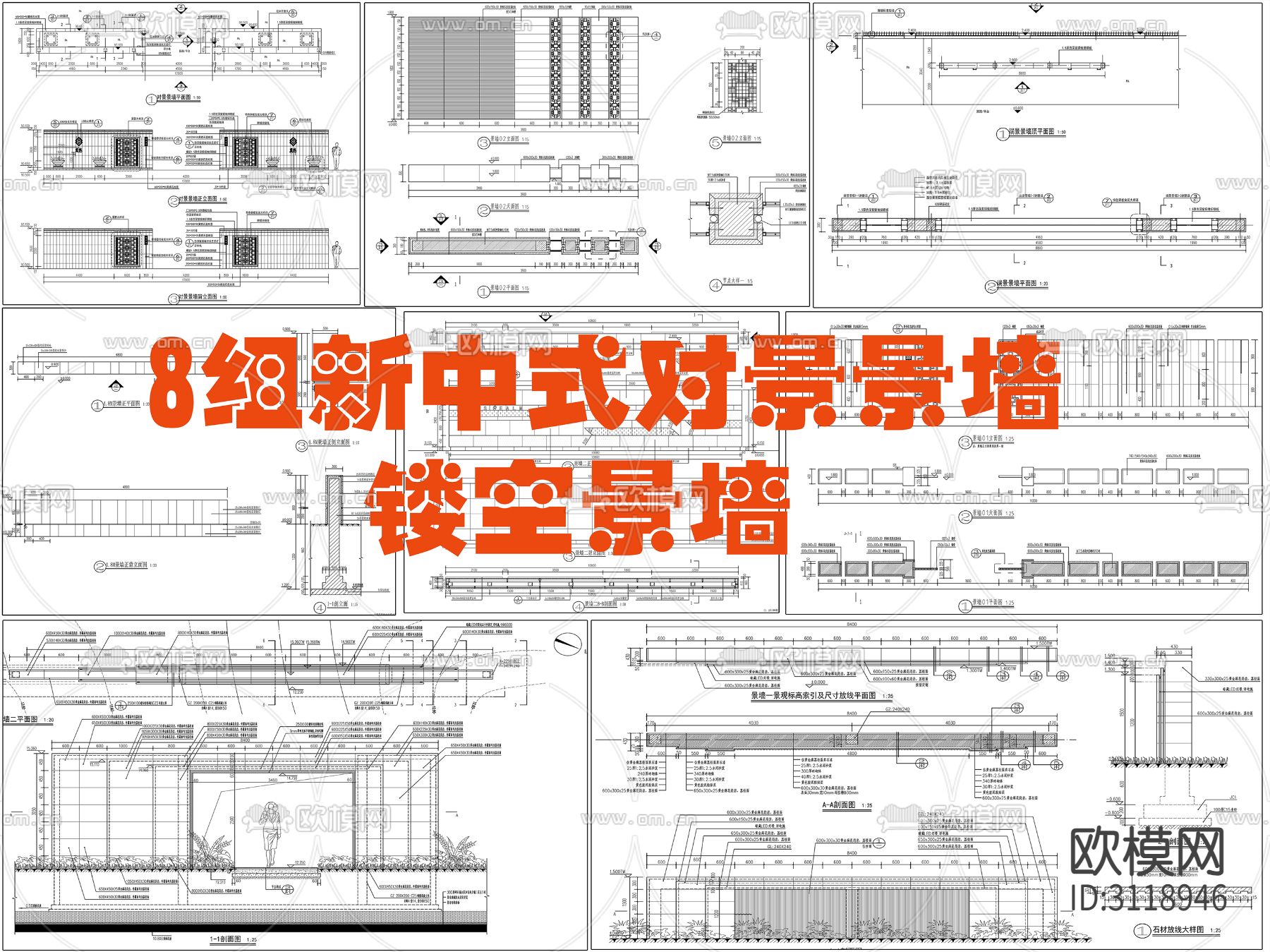 8组新中式景墙、对景景墙、镂空景墙cad大样图下载（渲染图4）