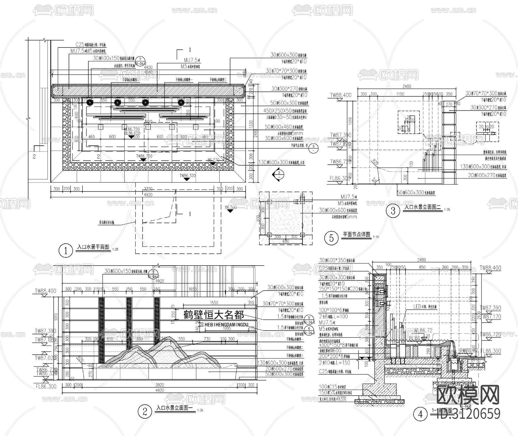 8套新中式流水水景墙cad大样图下载（渲染图1）