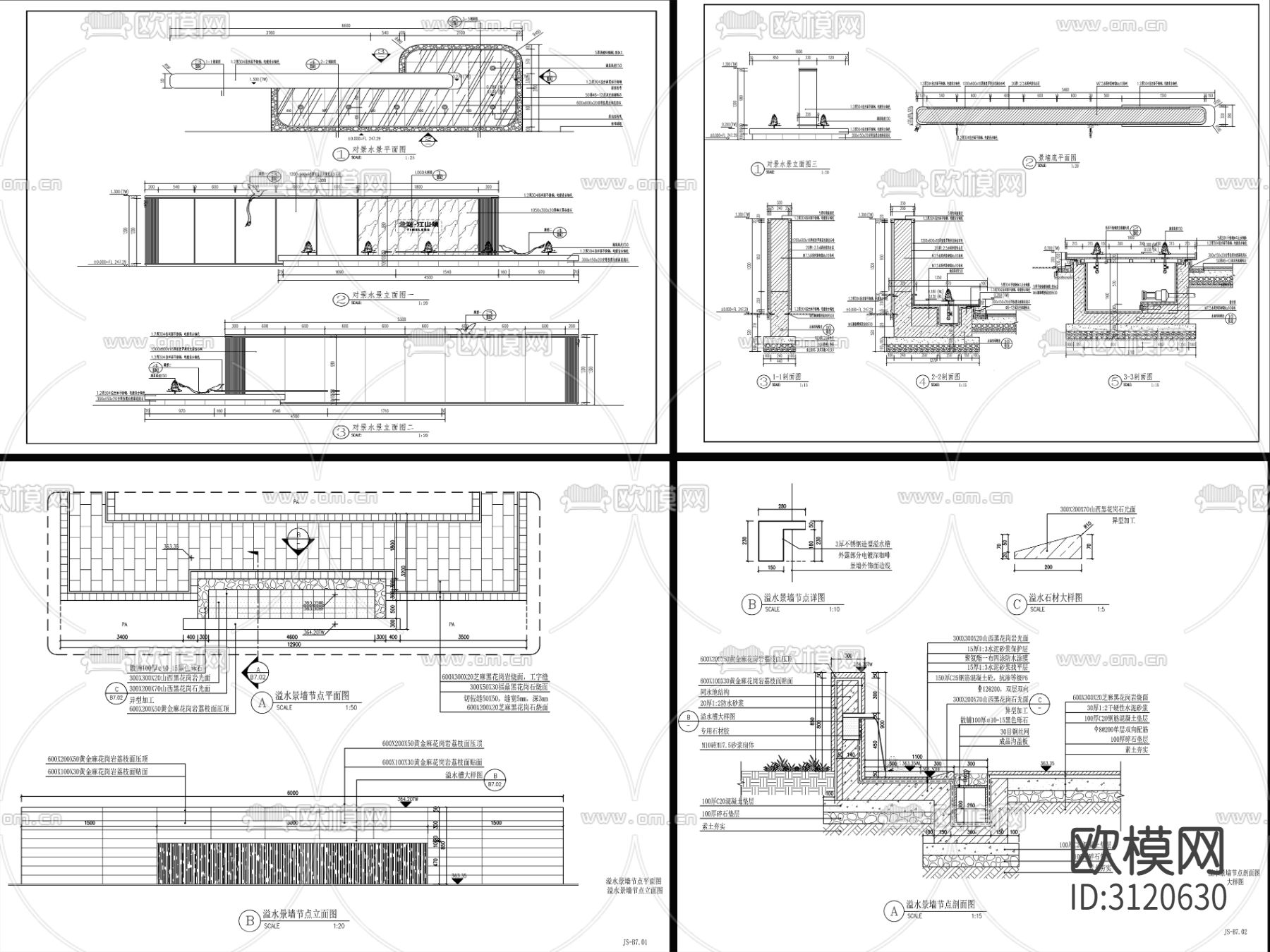 9套新中式流水水景墙cad大样图下载（渲染图5）