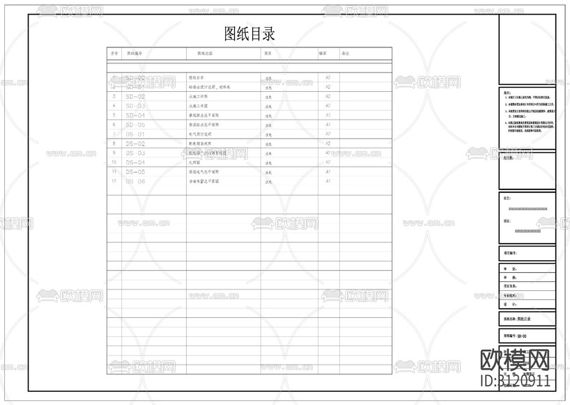某小区景观水电cad施工图下载(渲染图5)