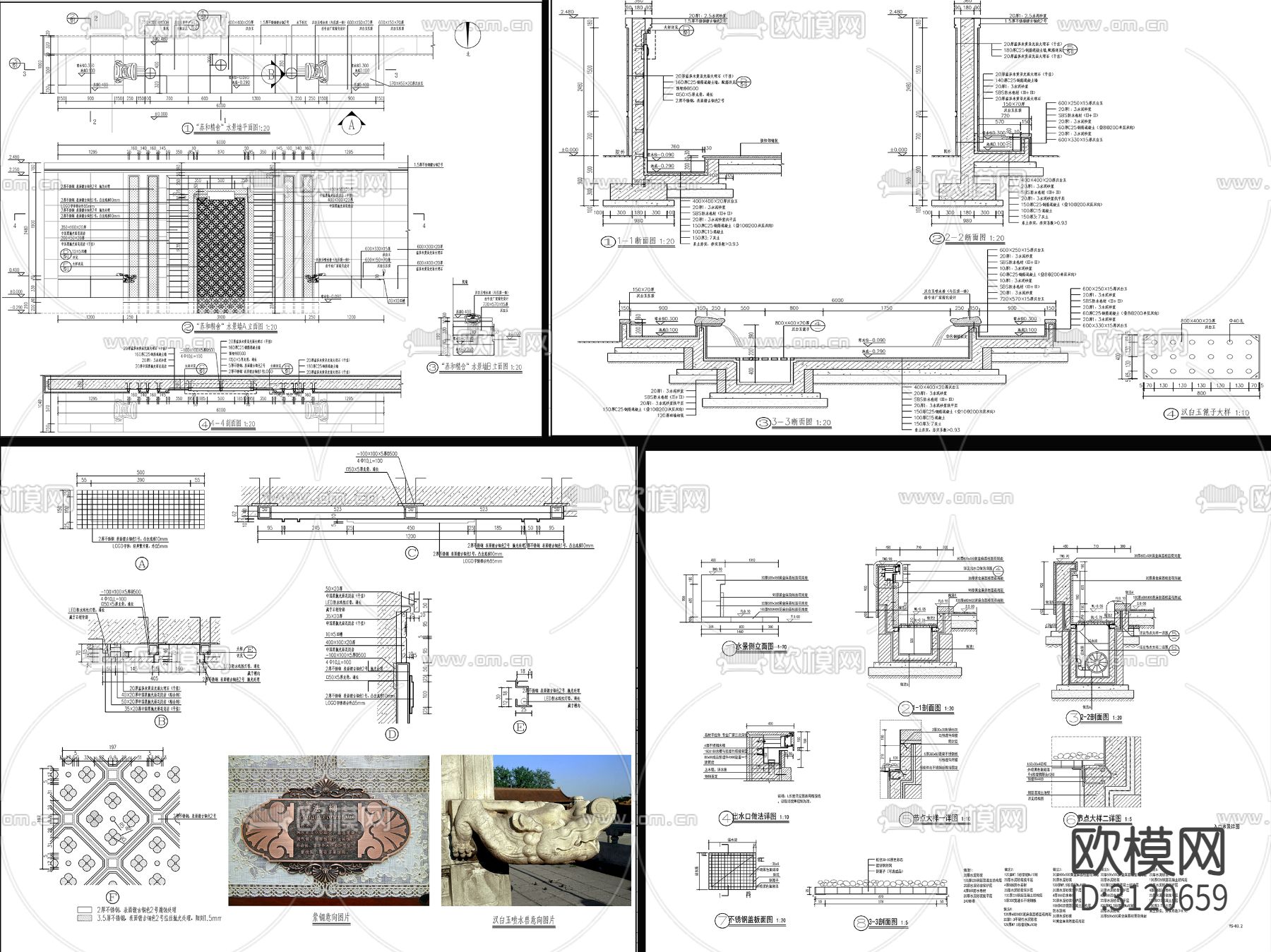 8套新中式流水水景墙cad大样图下载（渲染图9）
